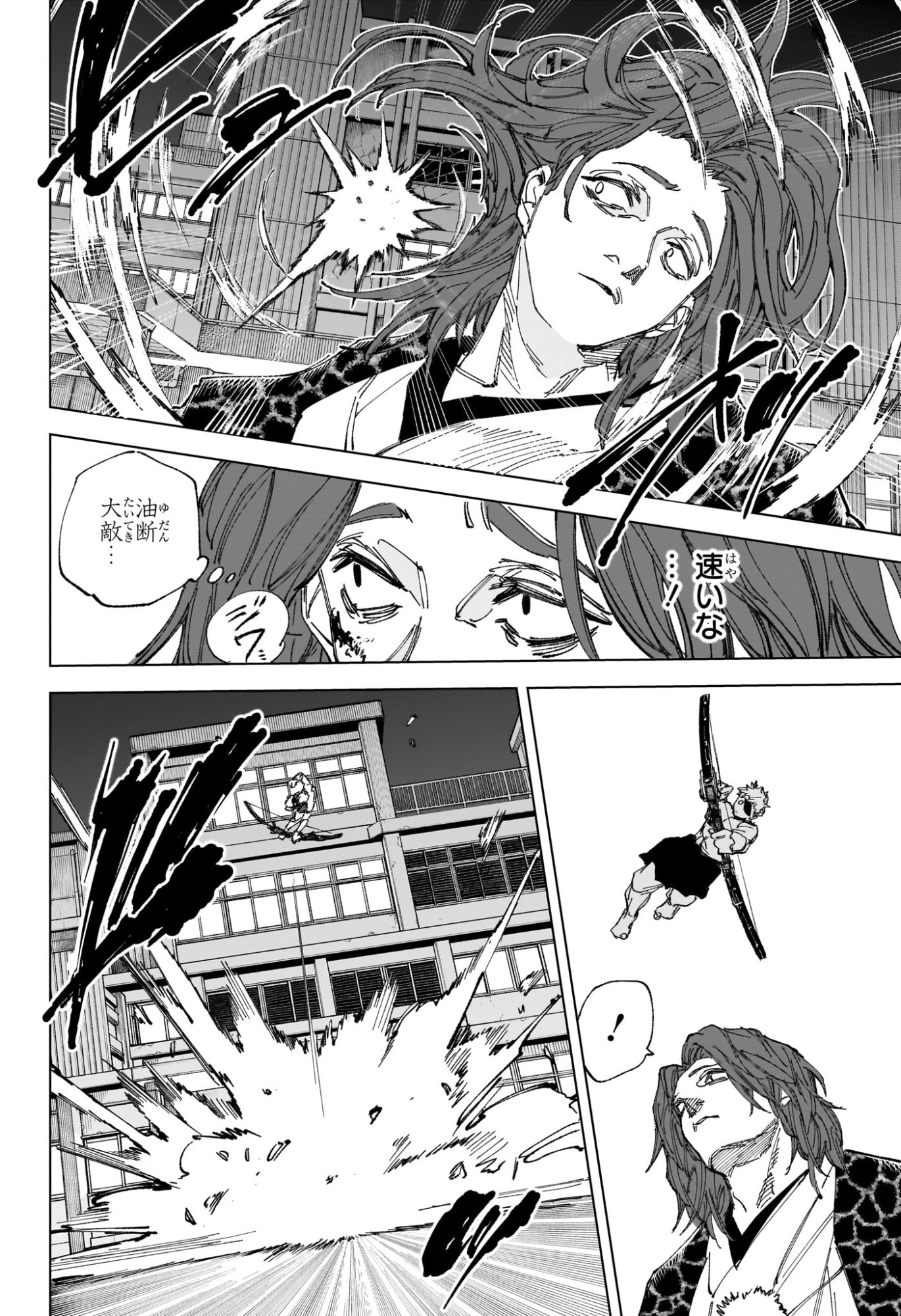 サカモトデイズ Chap 258 - Next Chap 259