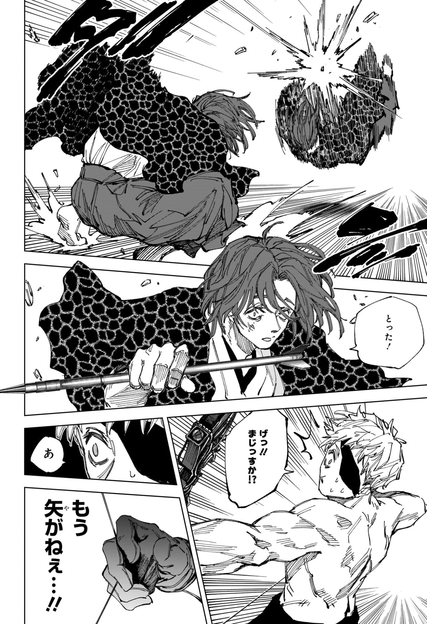 サカモトデイズ raw Chap 258 - Next Chap 259