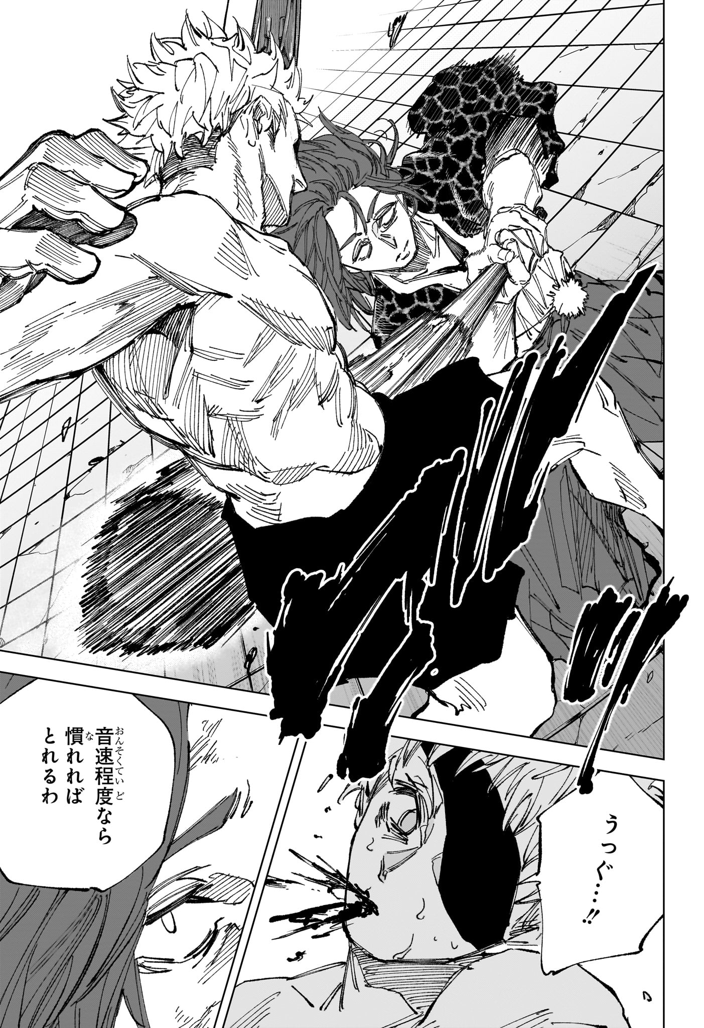 サカモトデイズ raw Chap 258 - Next Chap 259