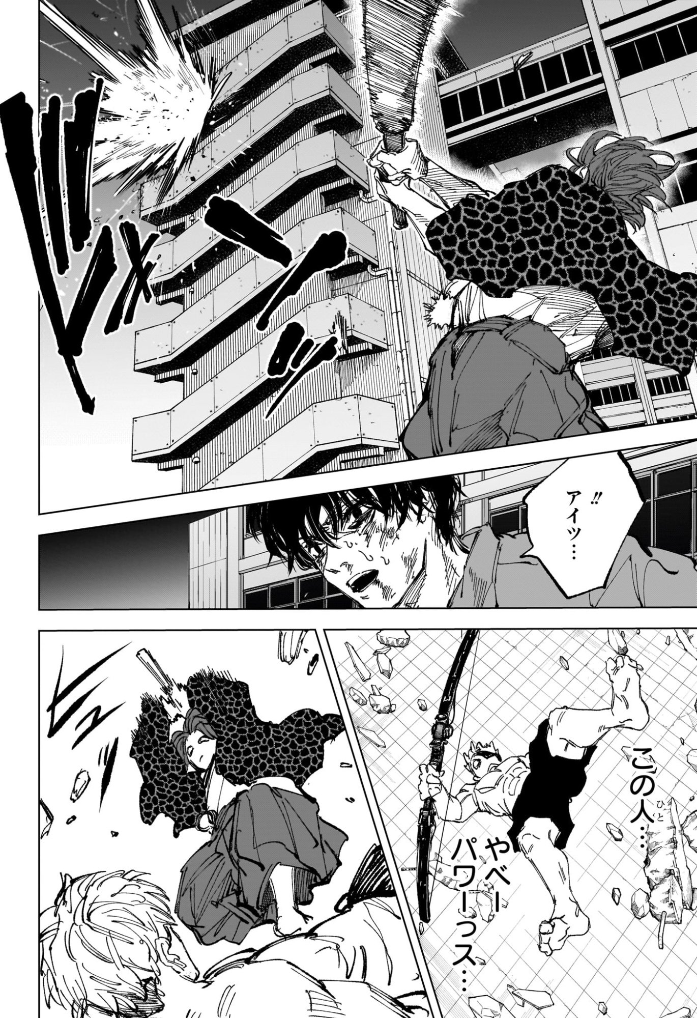 サカモトデイズ raw Chap 258 - Next Chap 259