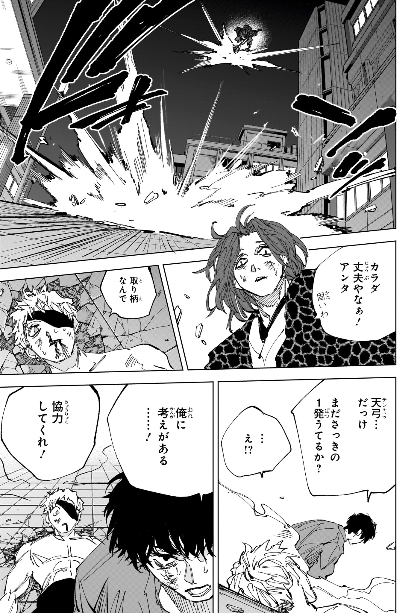 サカモトデイズ raw Chap 258 - Next Chap 259