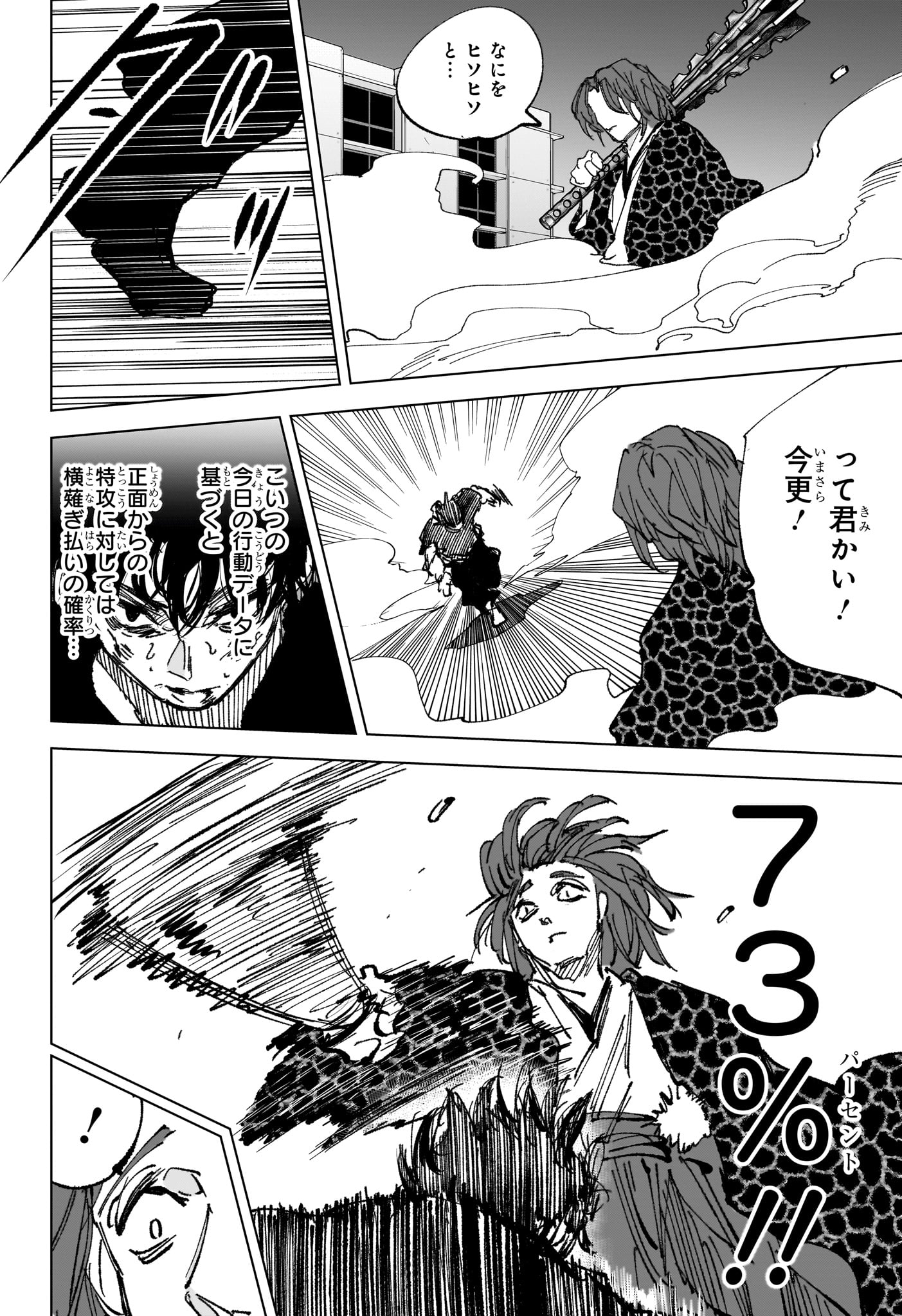 サカモトデイズ raw Chap 258 - Next Chap 259