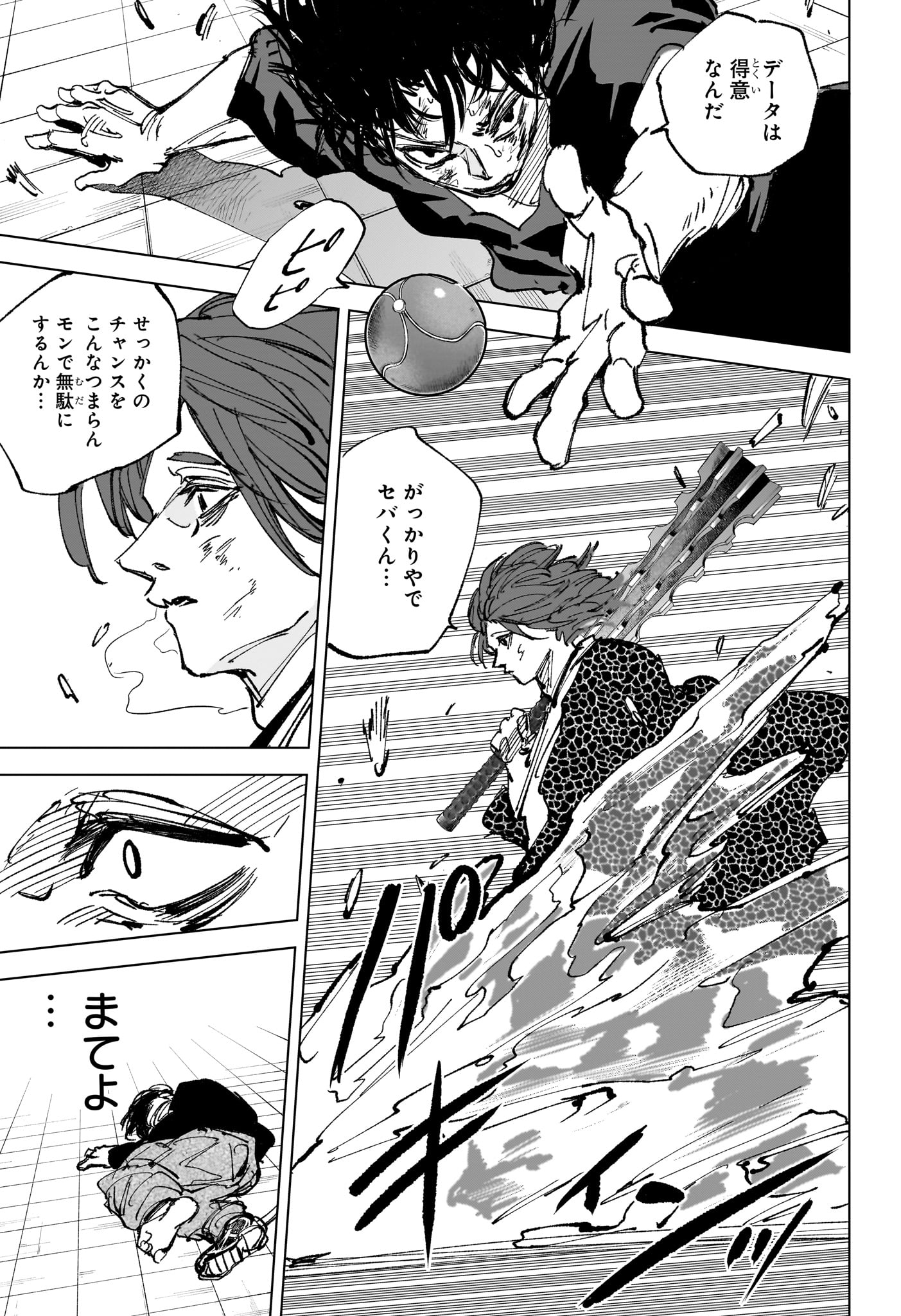 サカモトデイズ Chap 258 - Next Chap 259