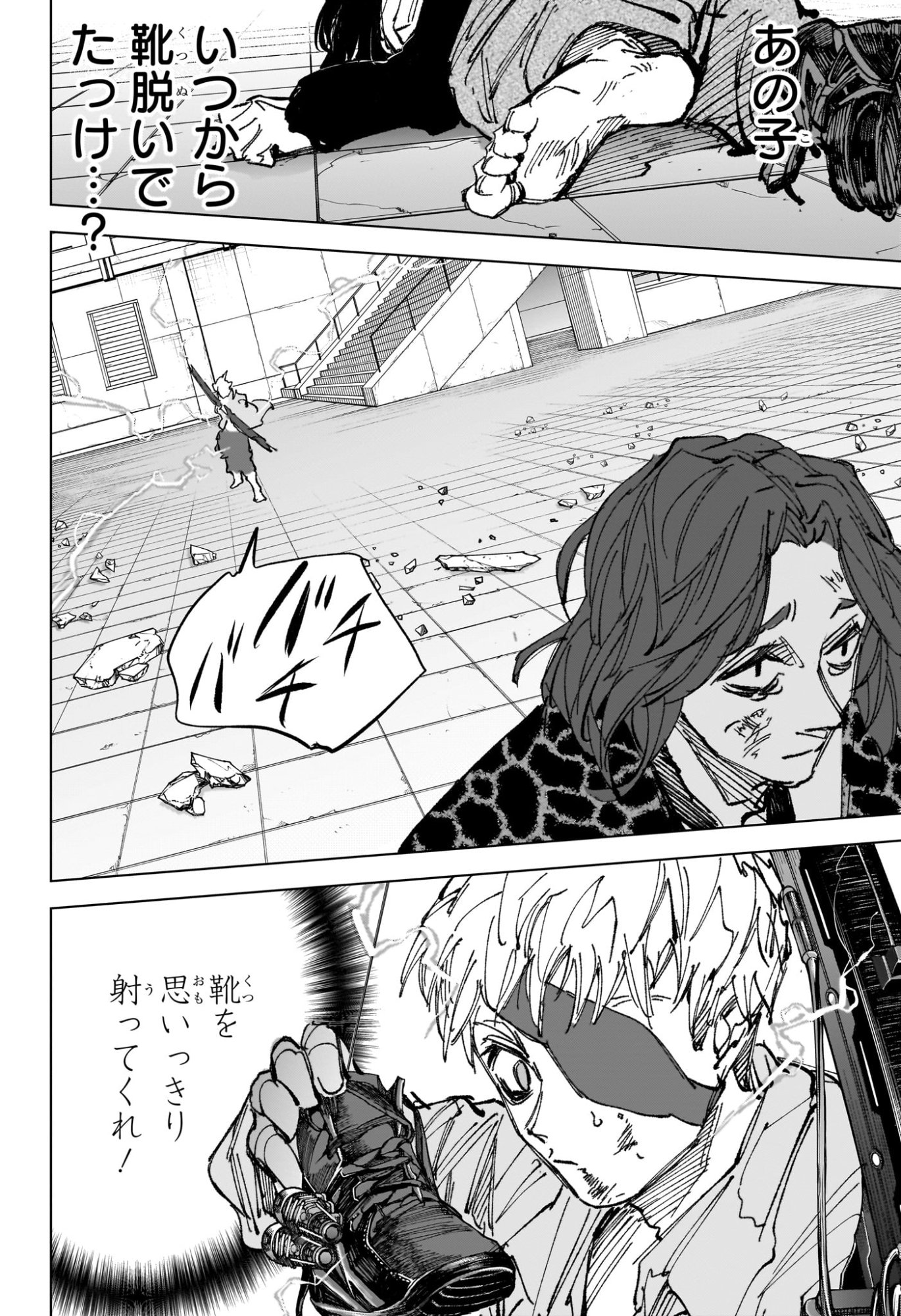 サカモトデイズ raw Chap 258 - Next Chap 259