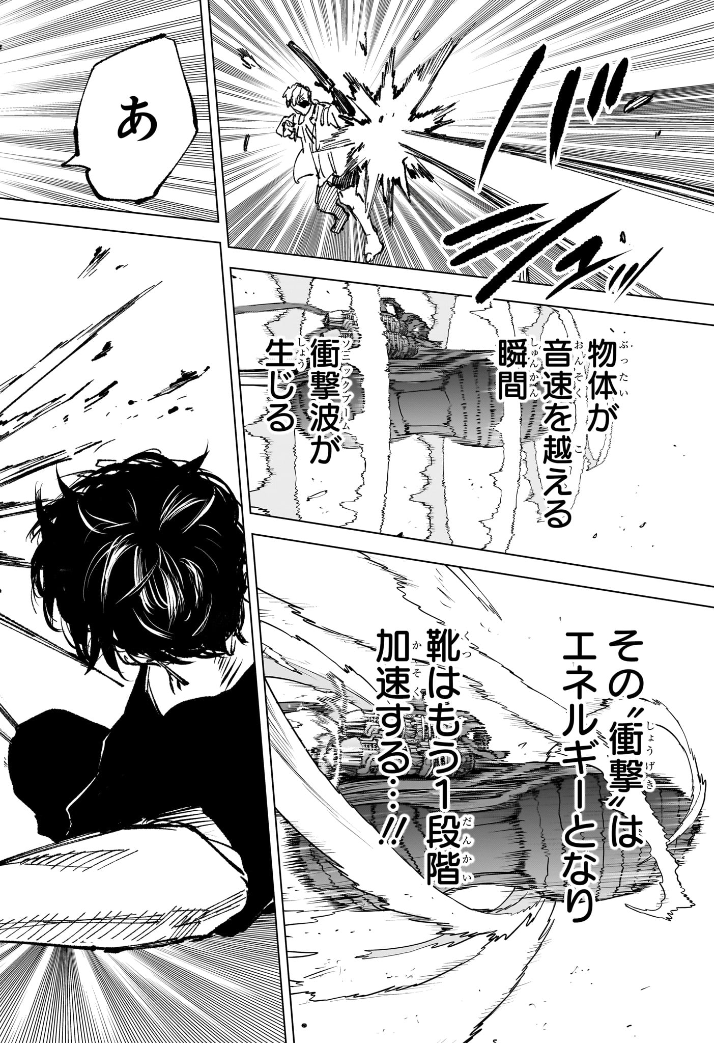 サカモトデイズ Chap 258 - Next Chap 259