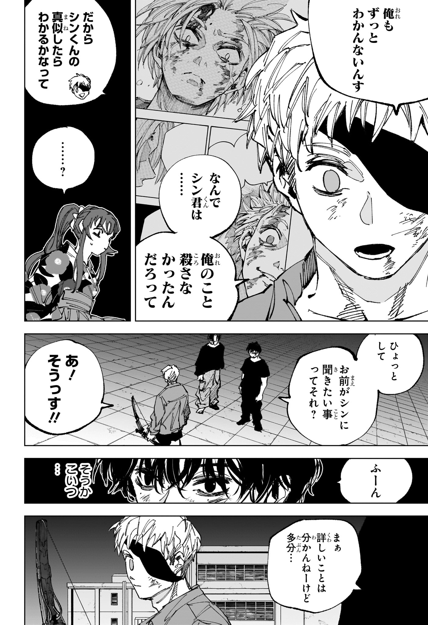 サカモトデイズ raw Chap 259 - Next Chap 260