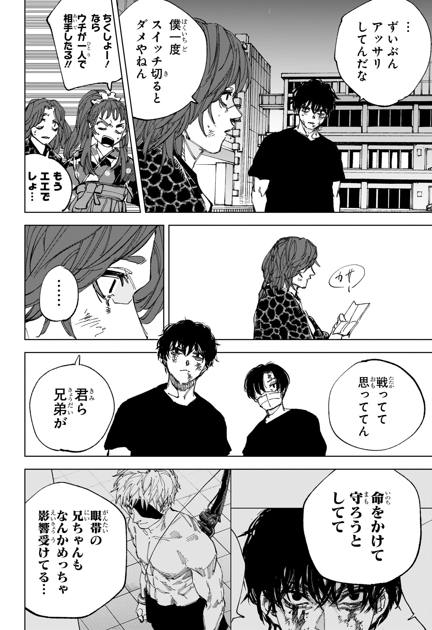 サカモトデイズ raw Chap 259 - Next Chap 260
