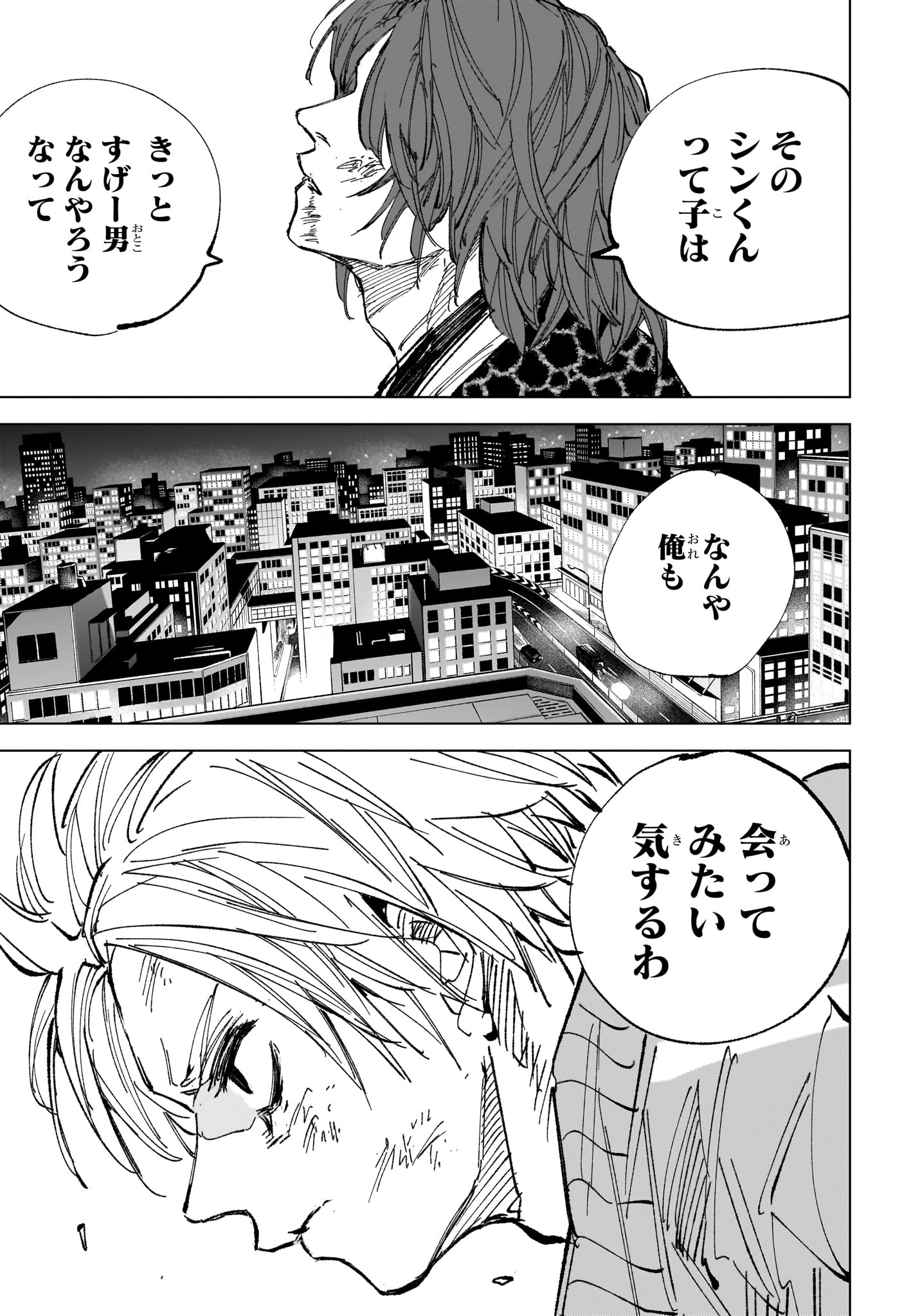 サカモトデイズ raw Chap 259 - Next Chap 260