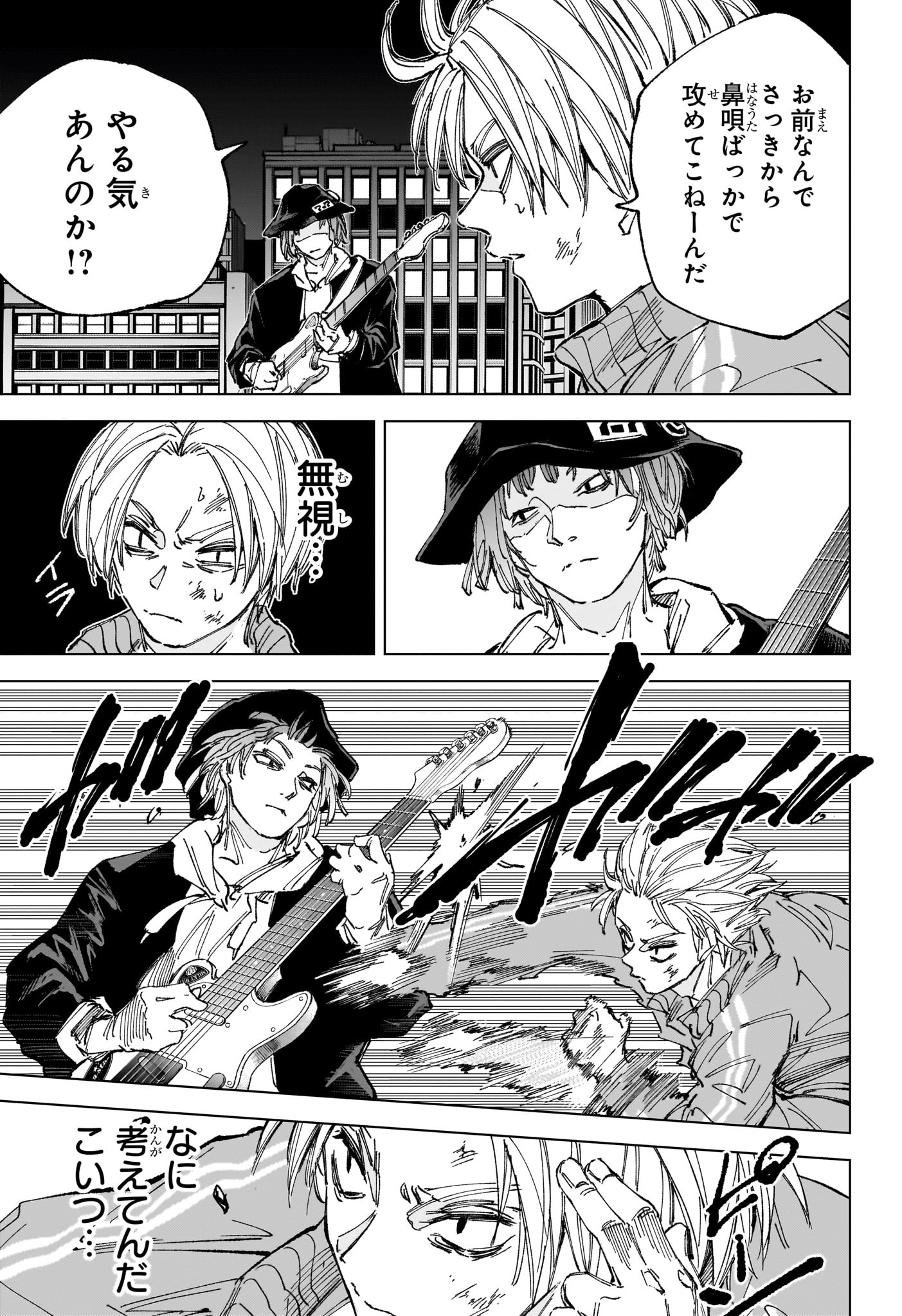サカモトデイズ raw Chap 259 - Next Chap 260