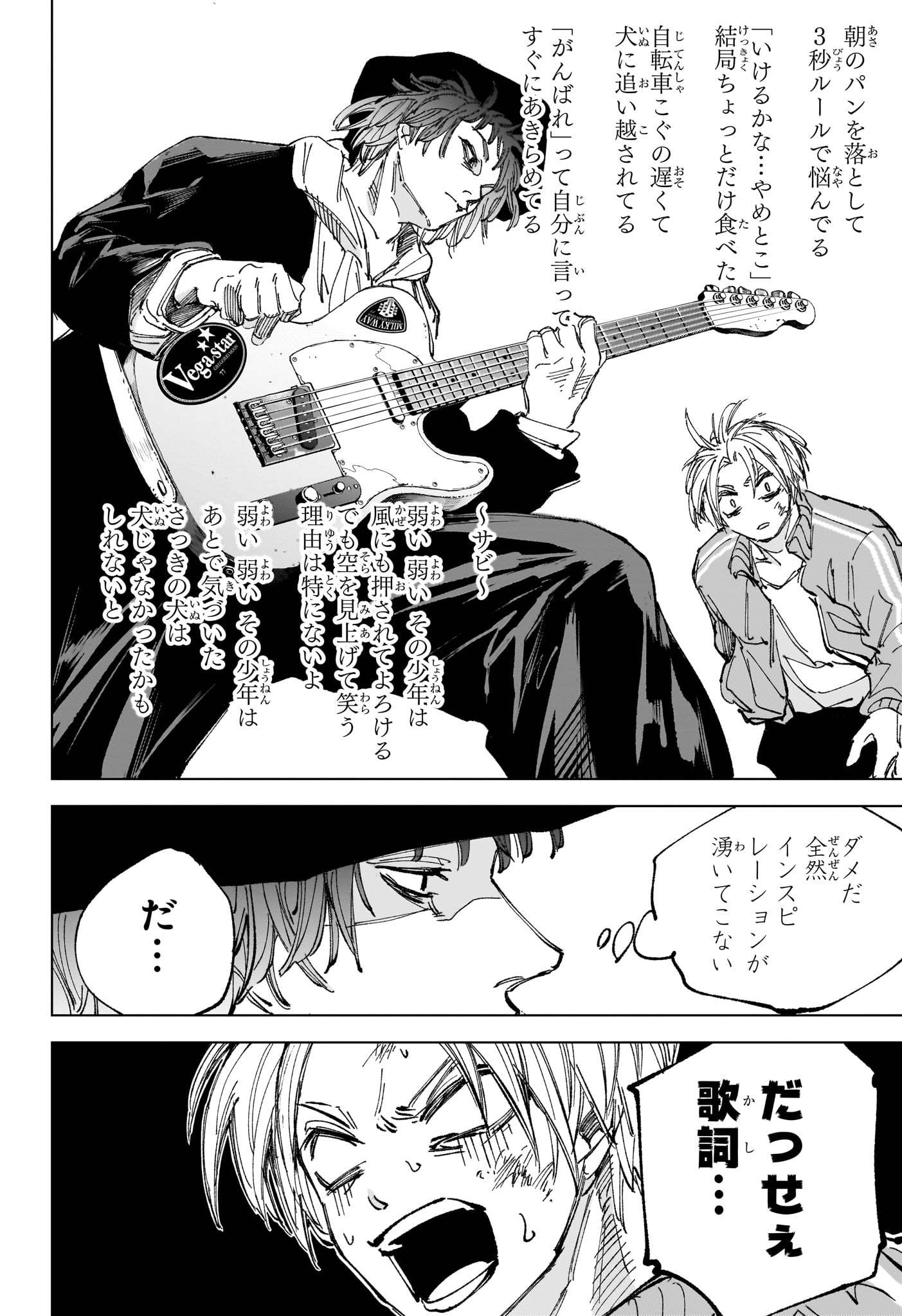 サカモトデイズ raw Chap 259 - Next Chap 260