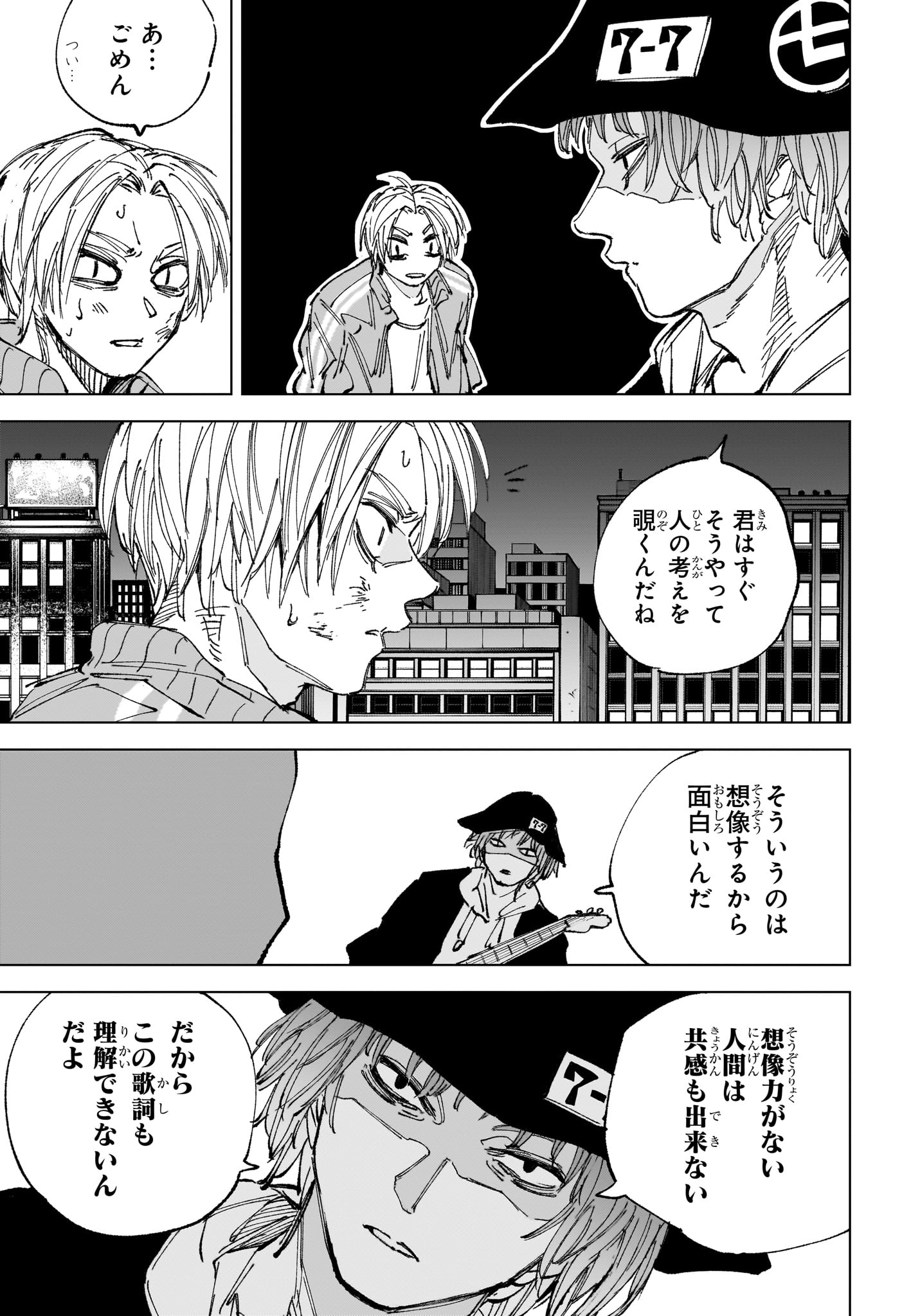 サカモトデイズ raw Chap 259 - Next Chap 260