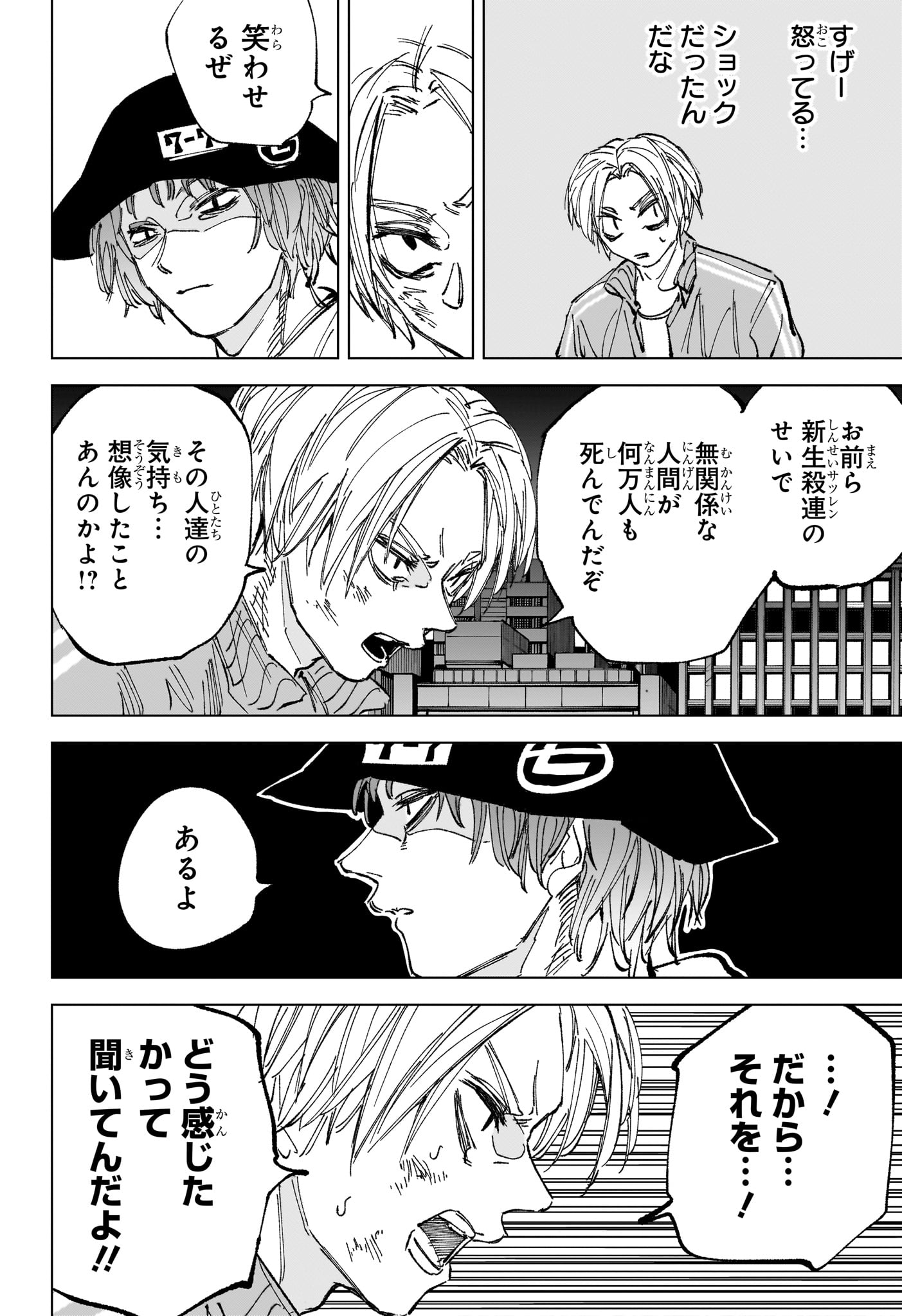 サカモトデイズ raw Chap 259 - Next Chap 260