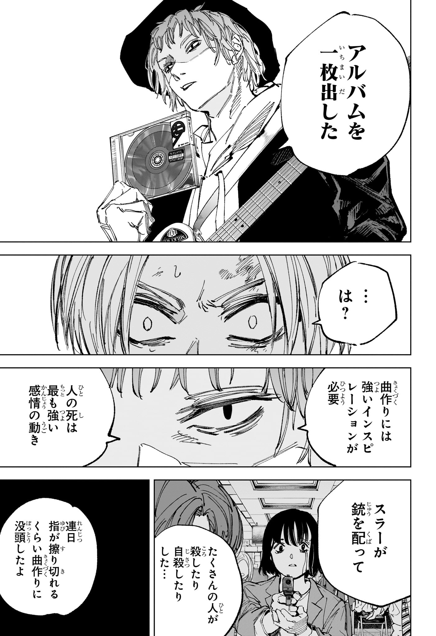サカモトデイズ raw Chap 259 - Next Chap 260