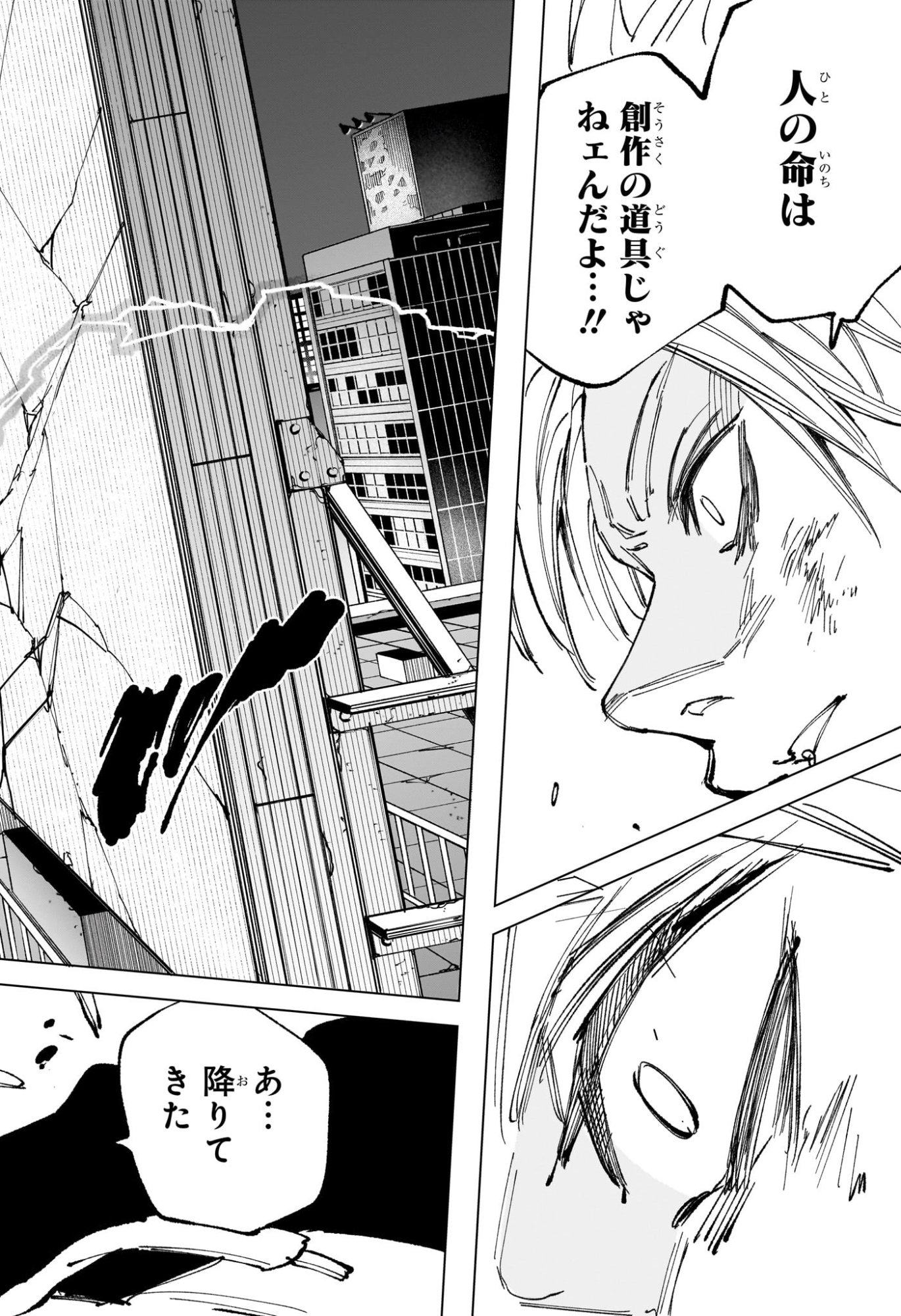 サカモトデイズ raw Chap 259 - Next Chap 260