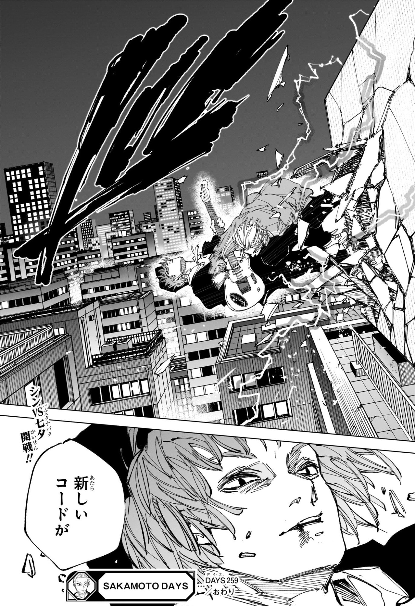 サカモトデイズ raw Chap 259 - Next Chap 260