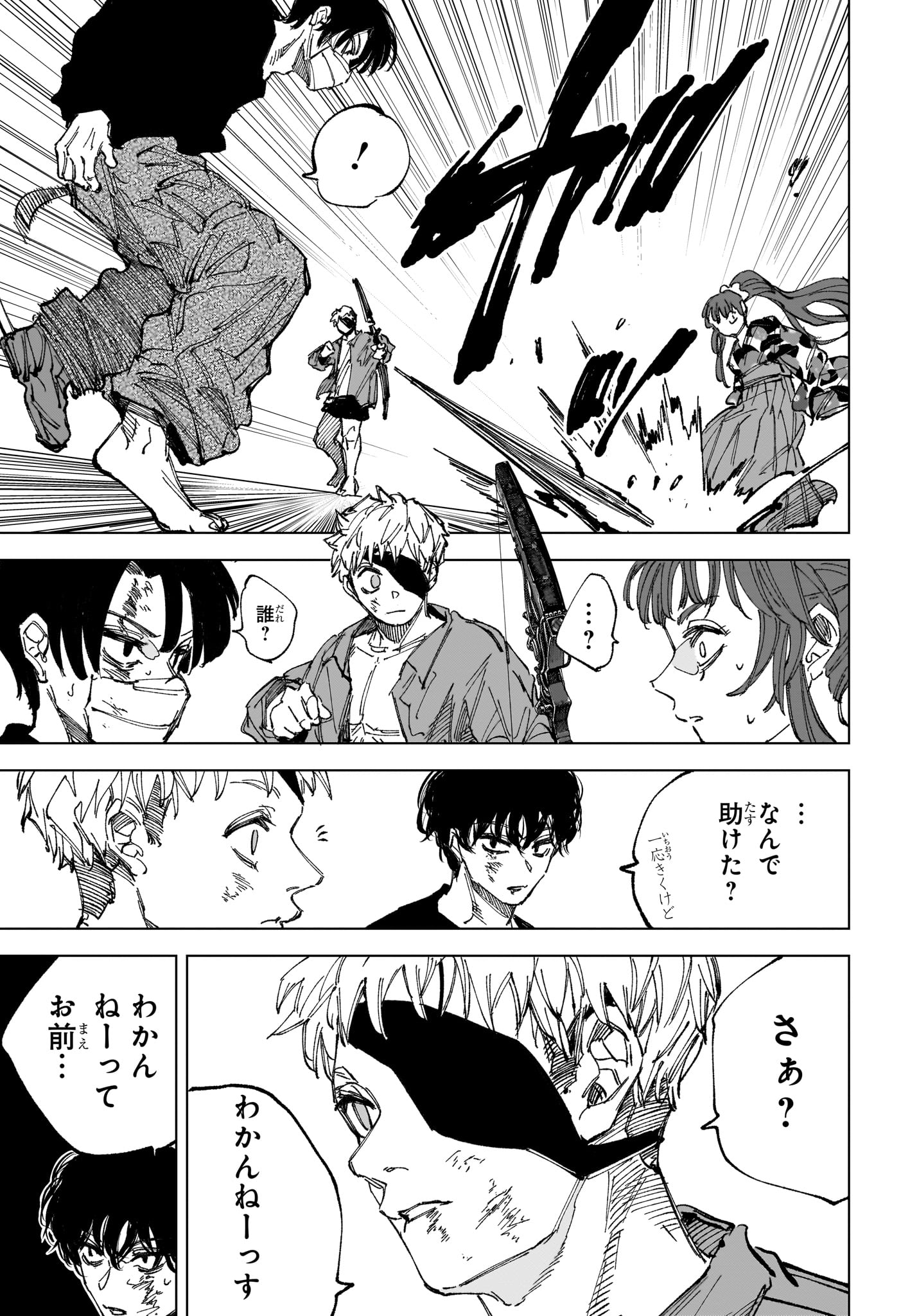 サカモトデイズ raw Chap 259 - Next Chap 260