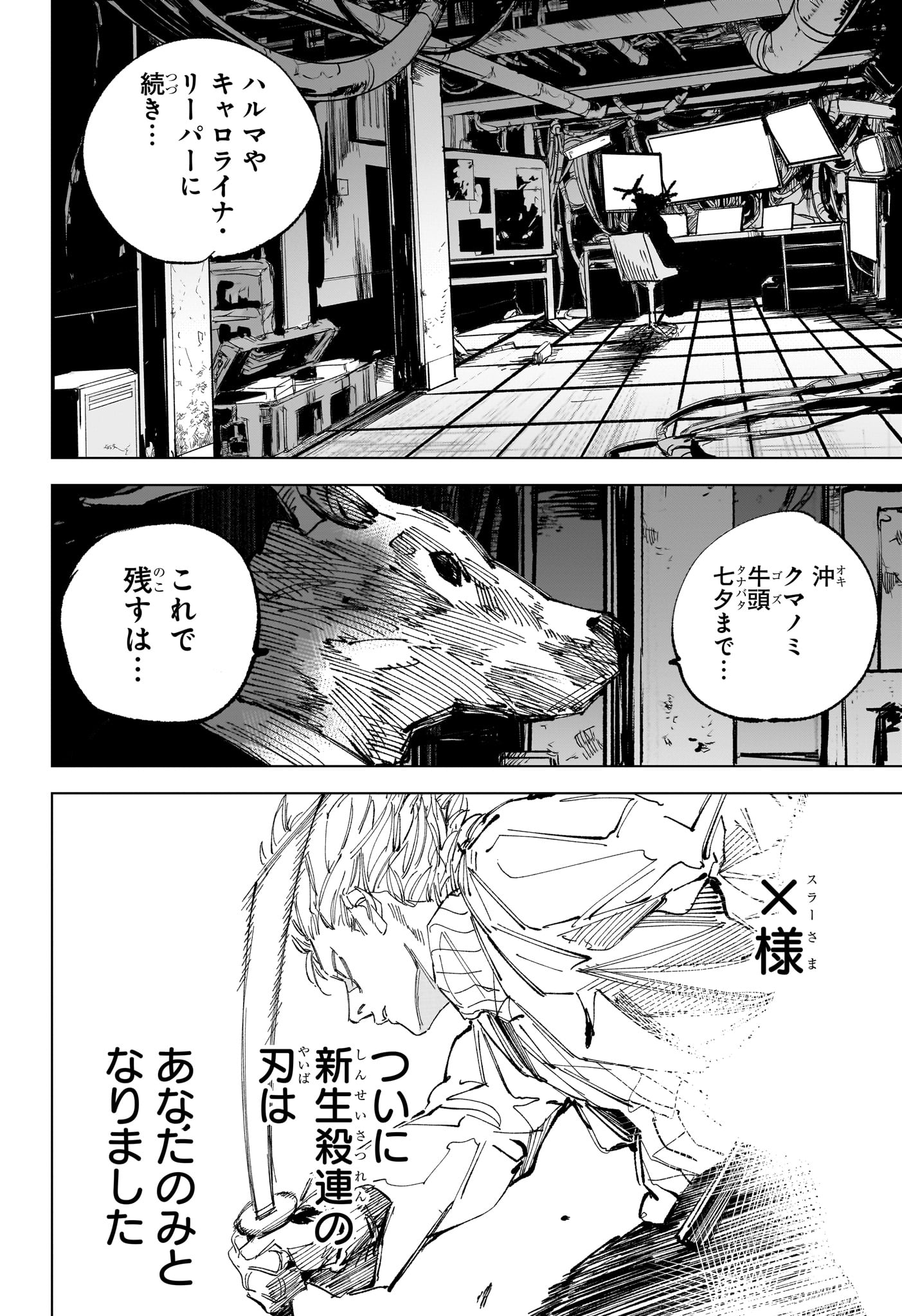 サカモトデイズ raw Chap 263 - Next Chap 264