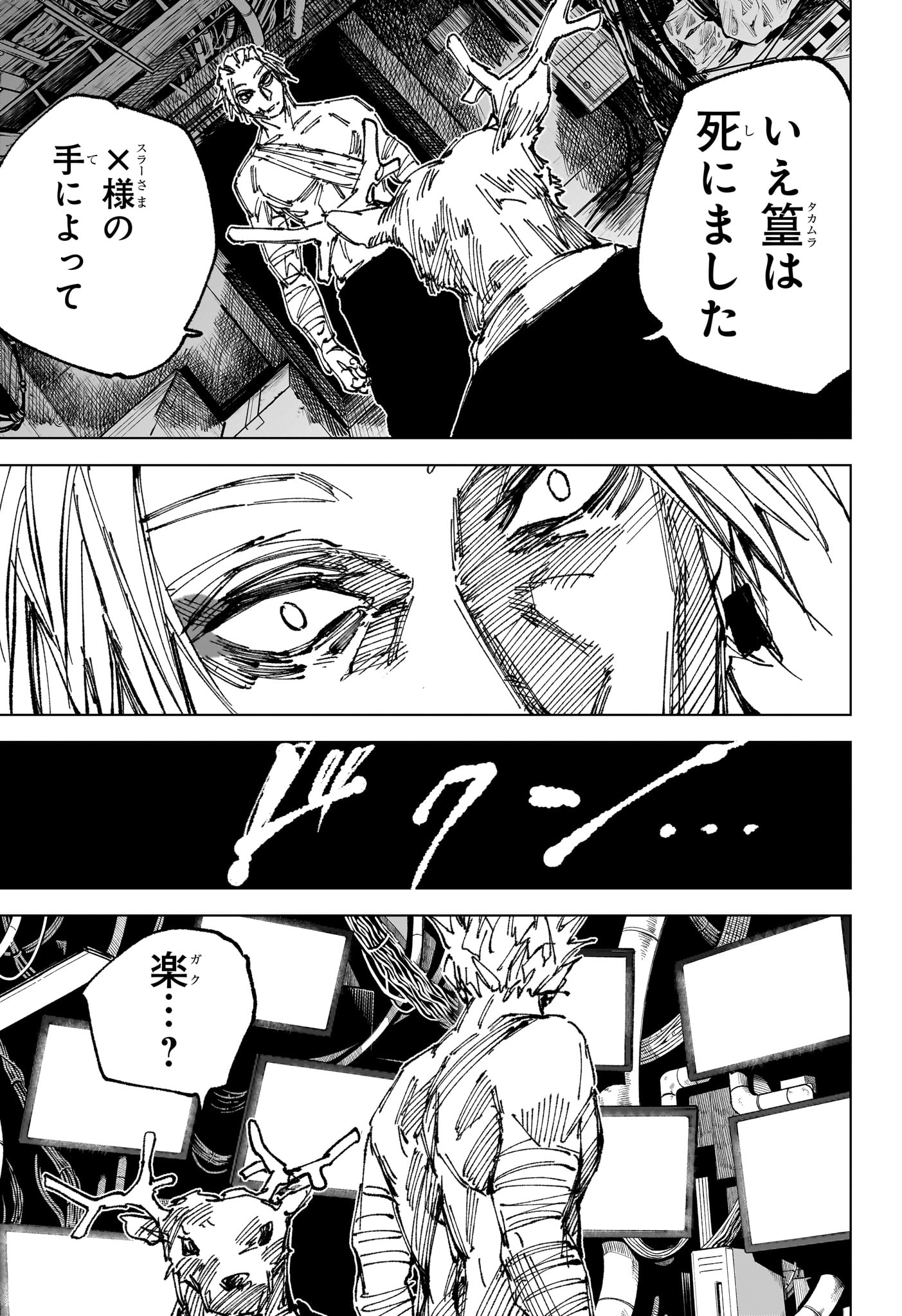 サカモトデイズ raw Chap 263 - Next Chap 264