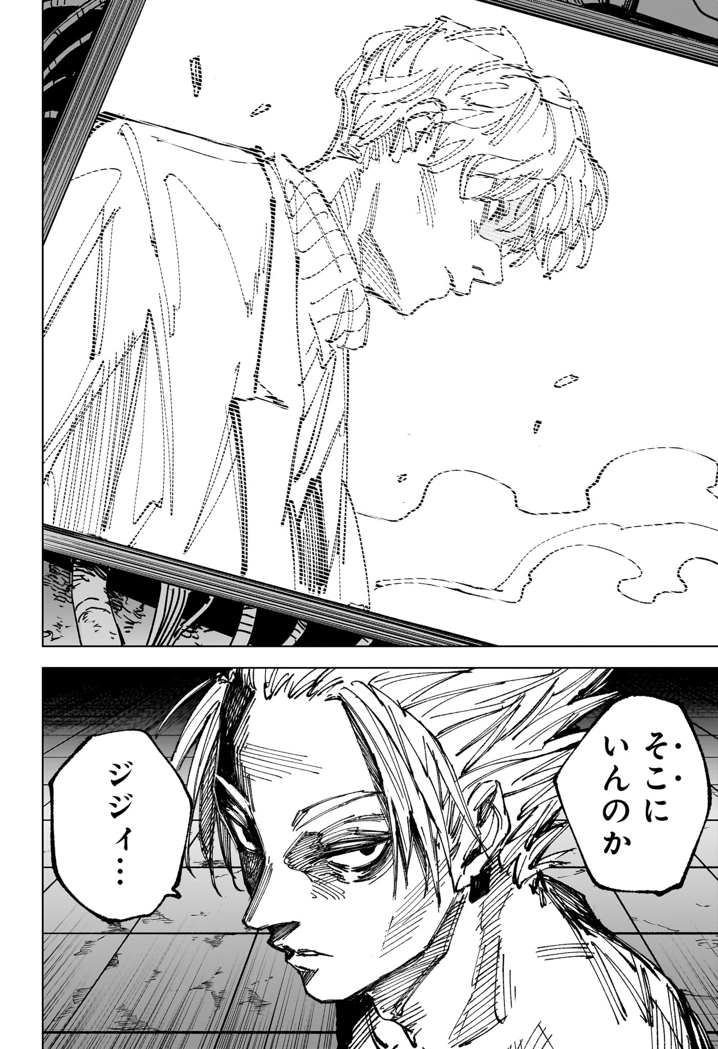 サカモトデイズ raw Chap 263 - Next Chap 264