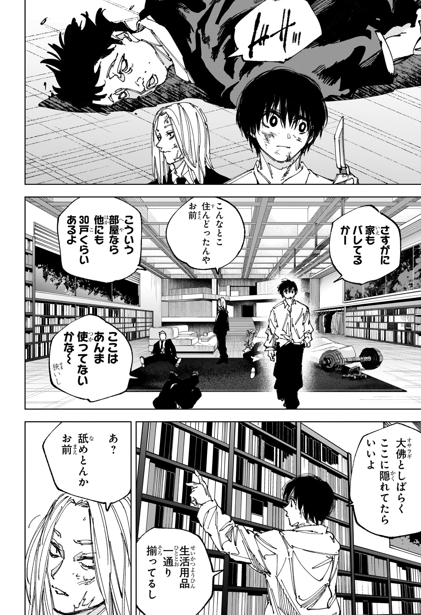 サカモトデイズ raw Chap 263 - Next Chap 264