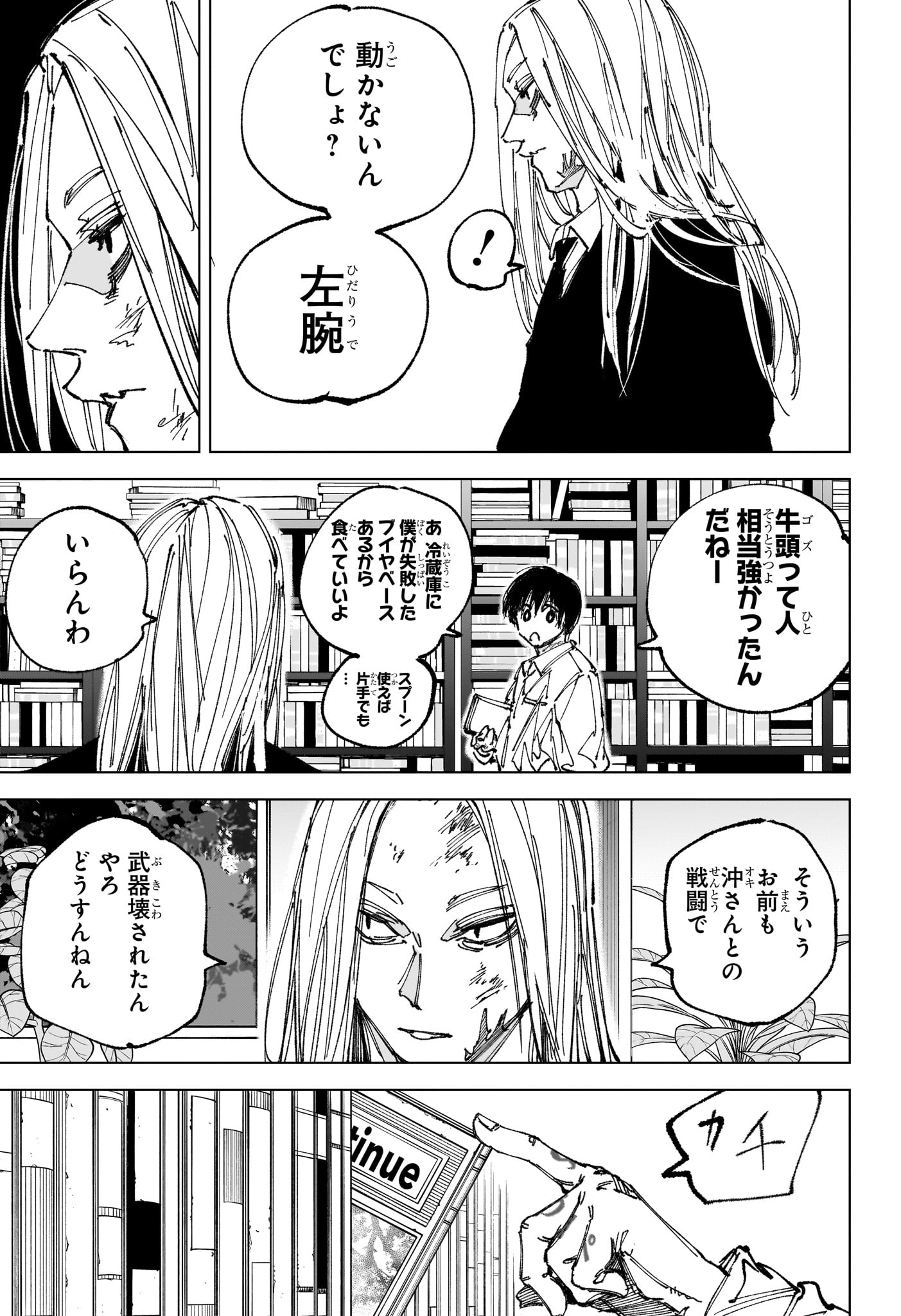 サカモトデイズ raw Chap 263 - Next Chap 264