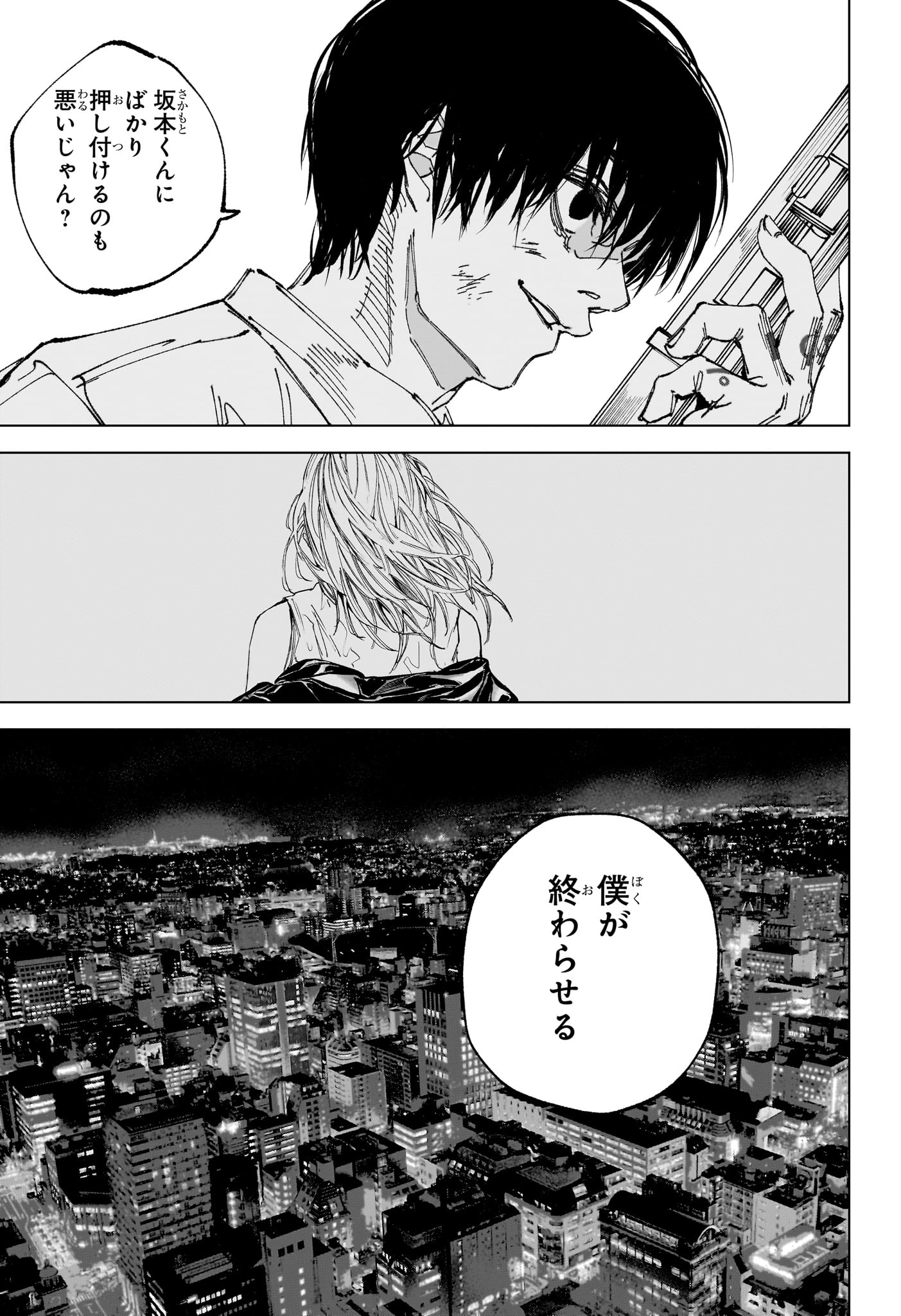 サカモトデイズ raw Chap 263 - Next Chap 264