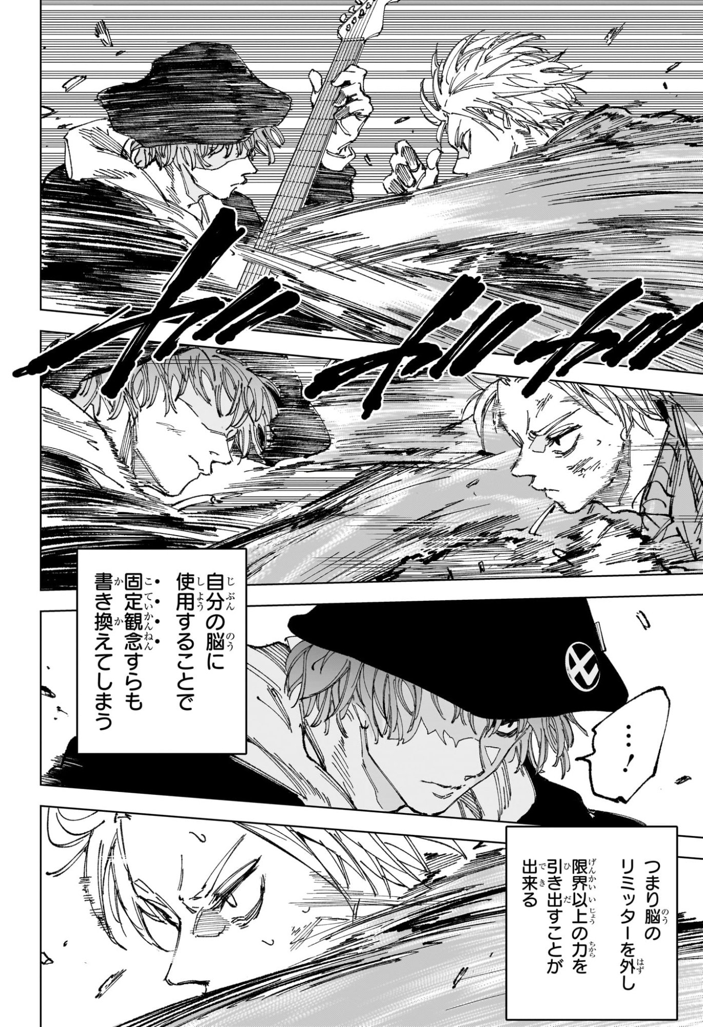サカモトデイズ raw Chap 260 - Next Chap 261