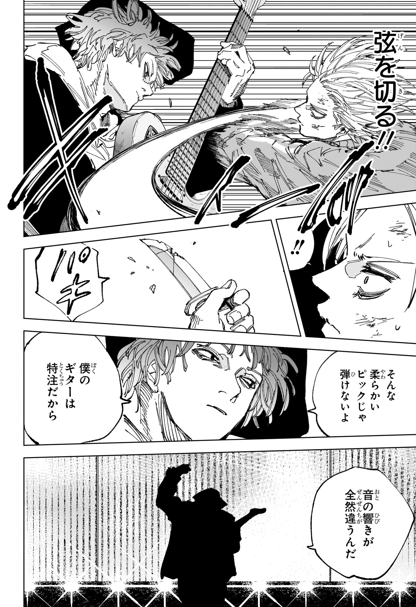 サカモトデイズ raw Chap 260 - Next Chap 261
