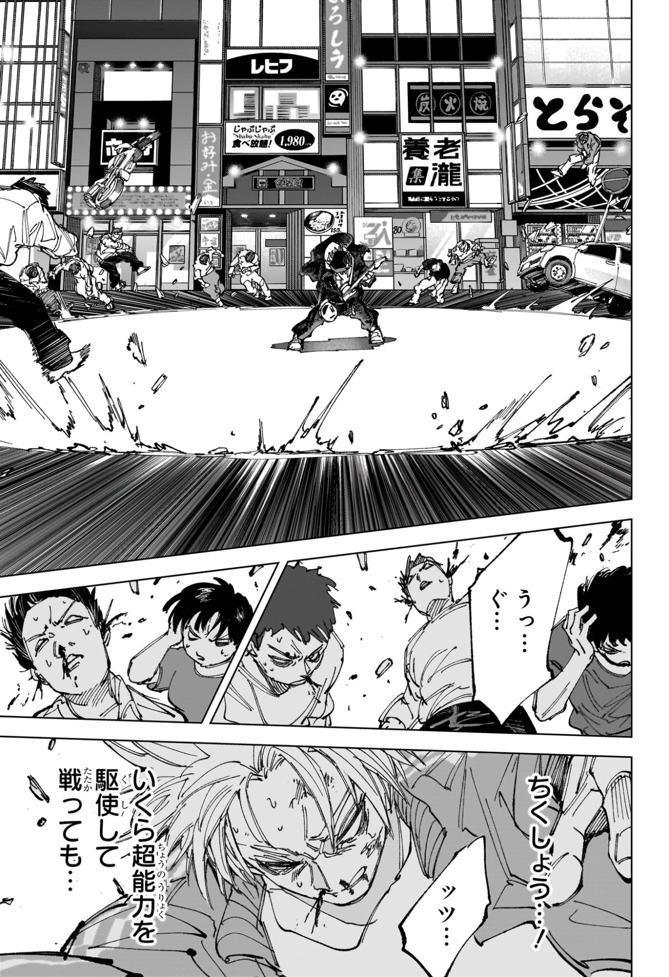 サカモトデイズ raw Chap 260 - Next Chap 261