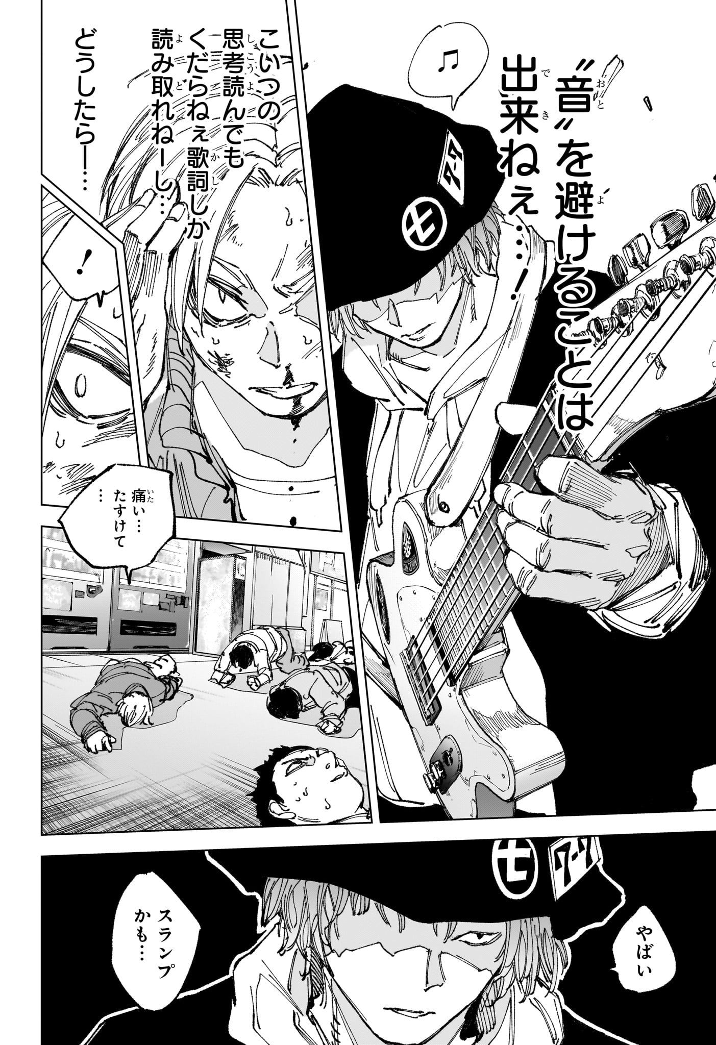 サカモトデイズ raw Chap 260 - Next Chap 261