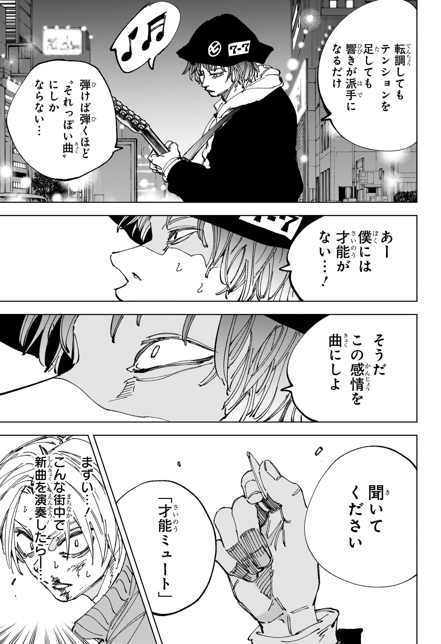サカモトデイズ raw Chap 260 - Next Chap 261