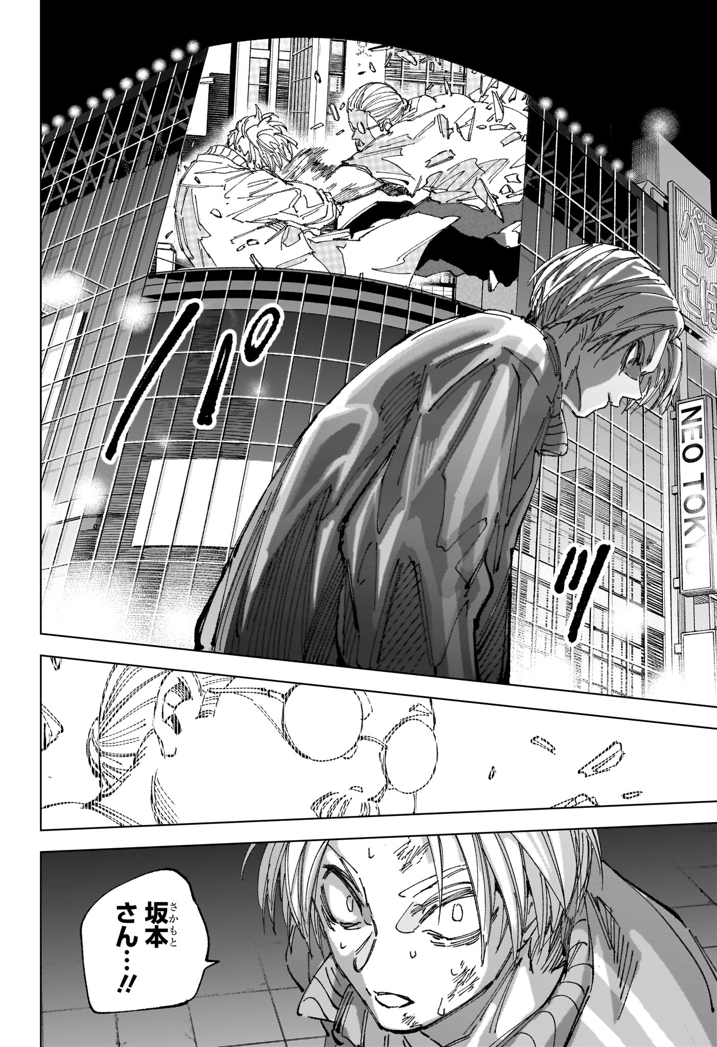 サカモトデイズ raw Chap 260 - Next Chap 261