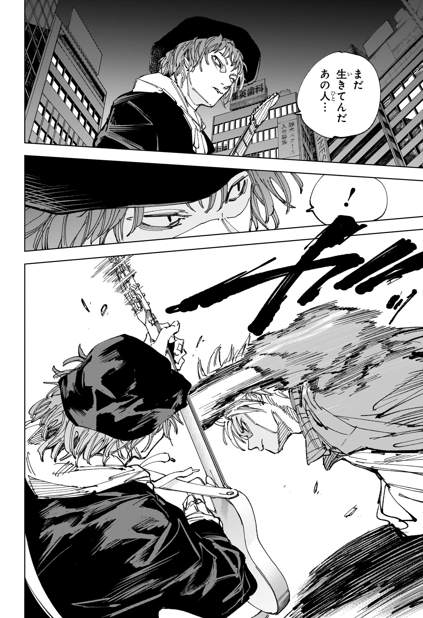サカモトデイズ raw Chap 260 - Next Chap 261