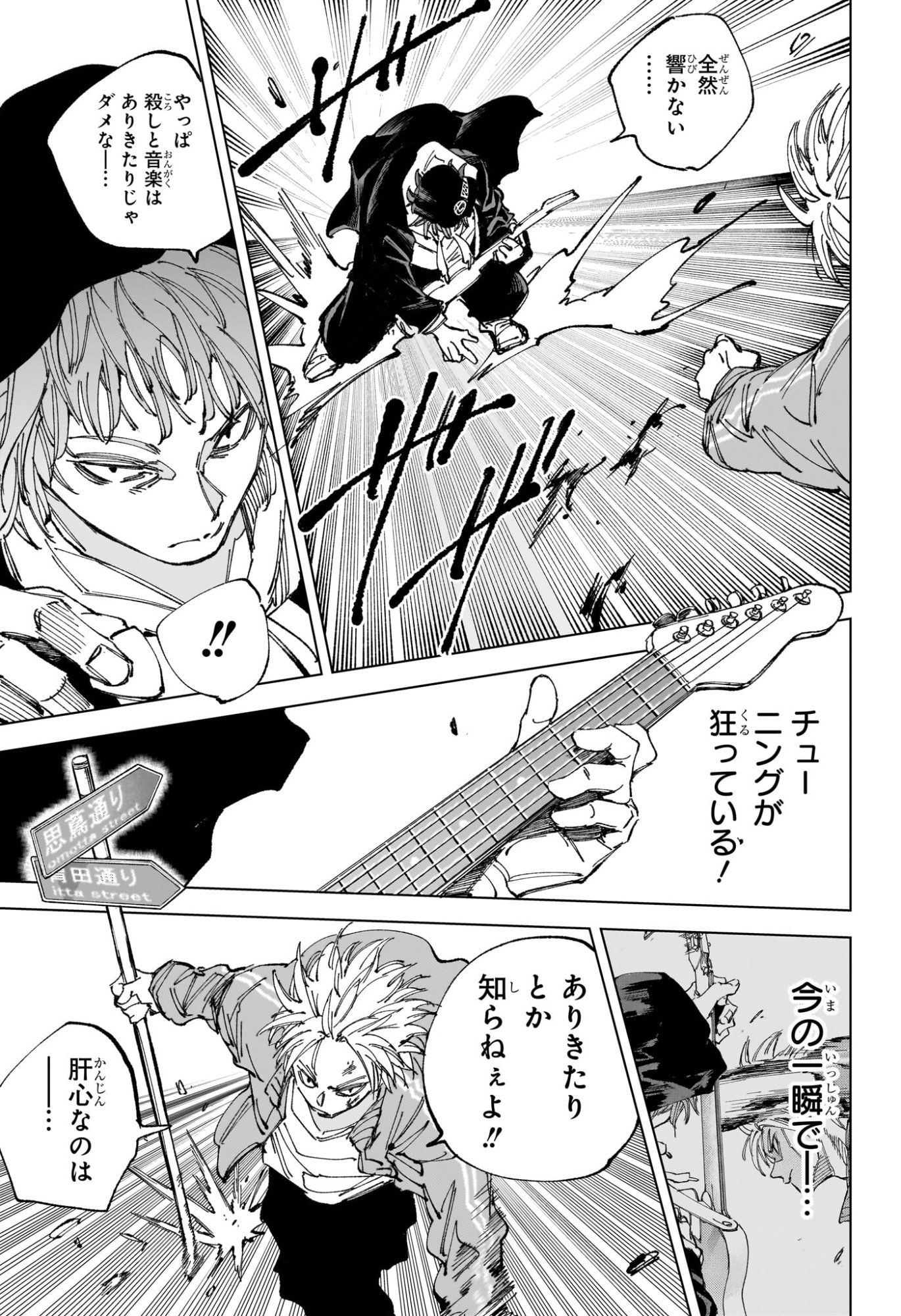 サカモトデイズ raw Chap 260 - Next Chap 261