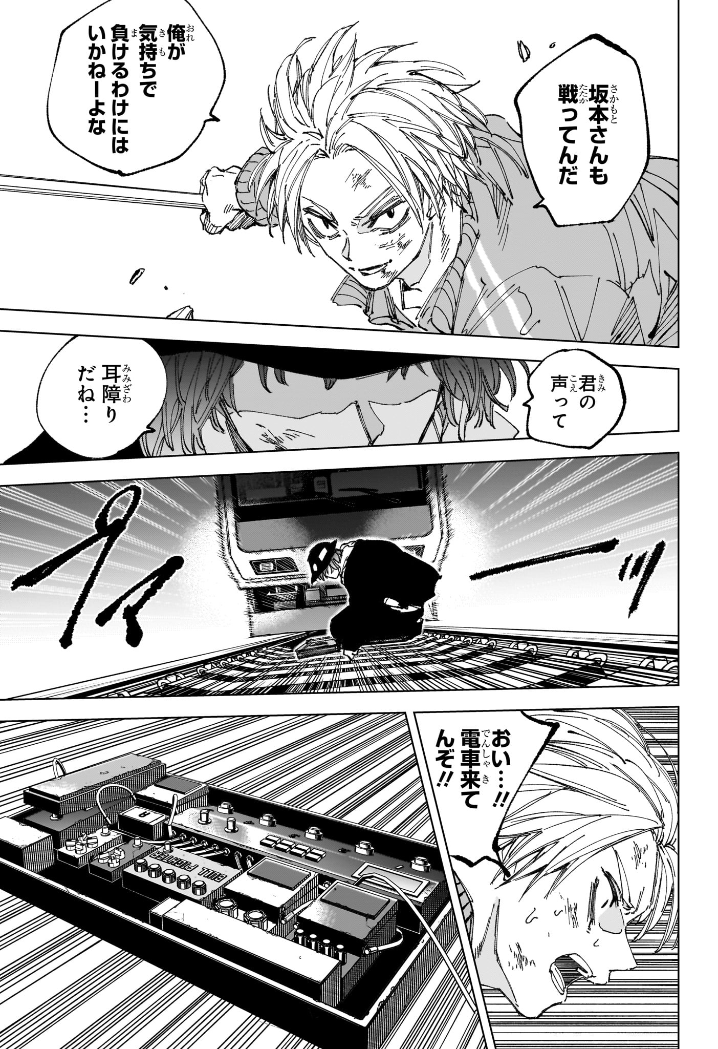 サカモトデイズ raw Chap 260 - Next Chap 261