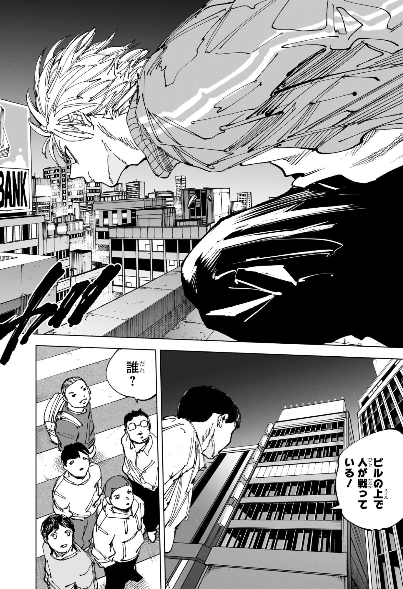サカモトデイズ raw Chap 260 - Next Chap 261