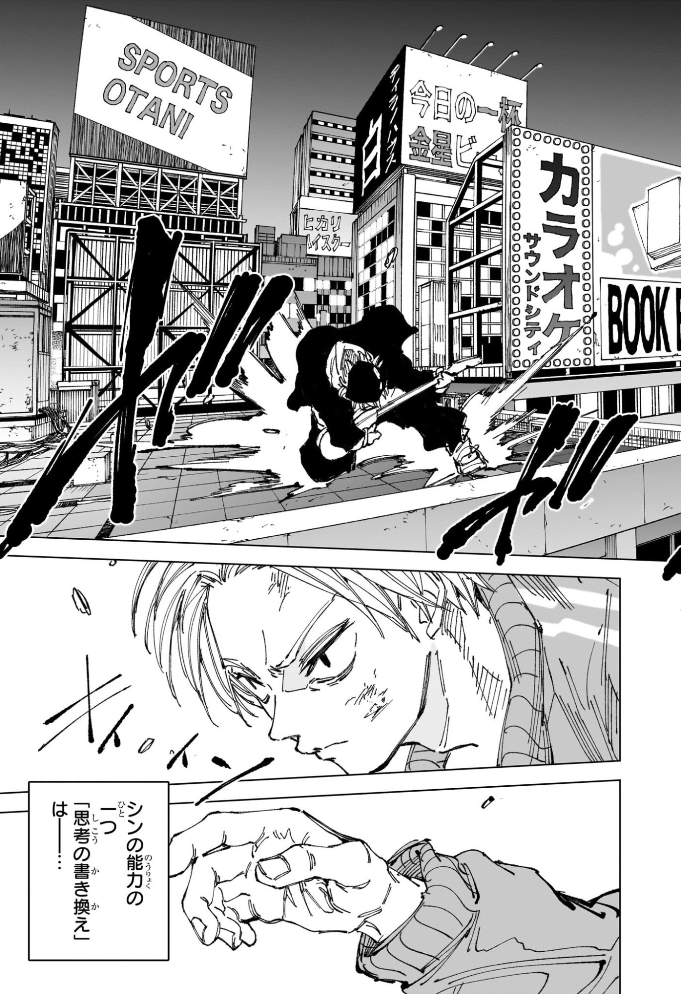 サカモトデイズ raw Chap 260 - Next Chap 261
