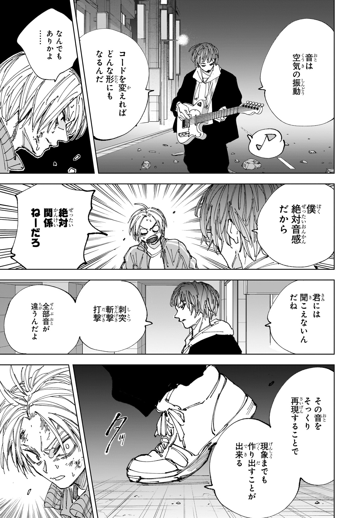 サカモトデイズ raw Chap 261 - Next Chap 262