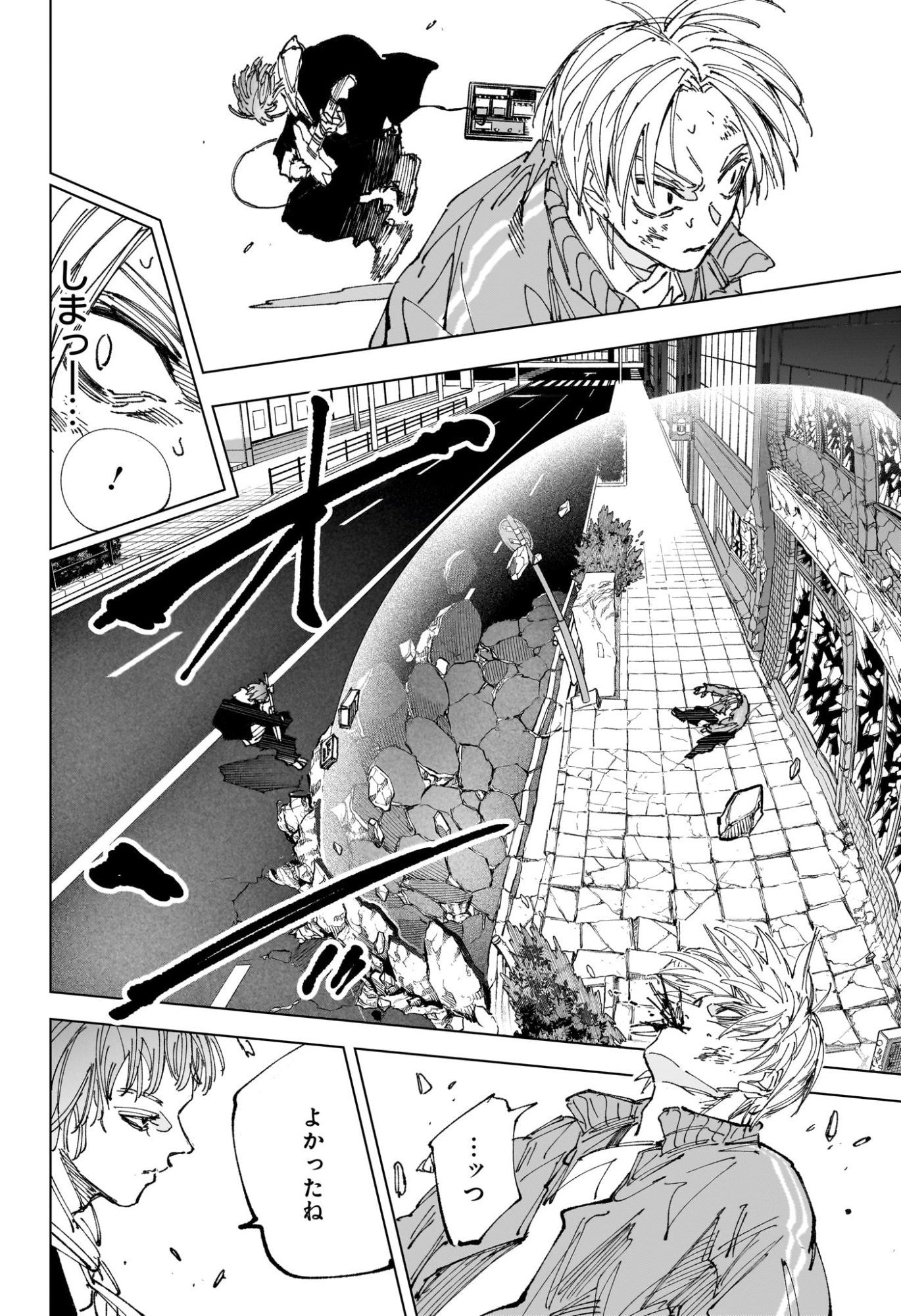 サカモトデイズ raw Chap 261 - Next Chap 262