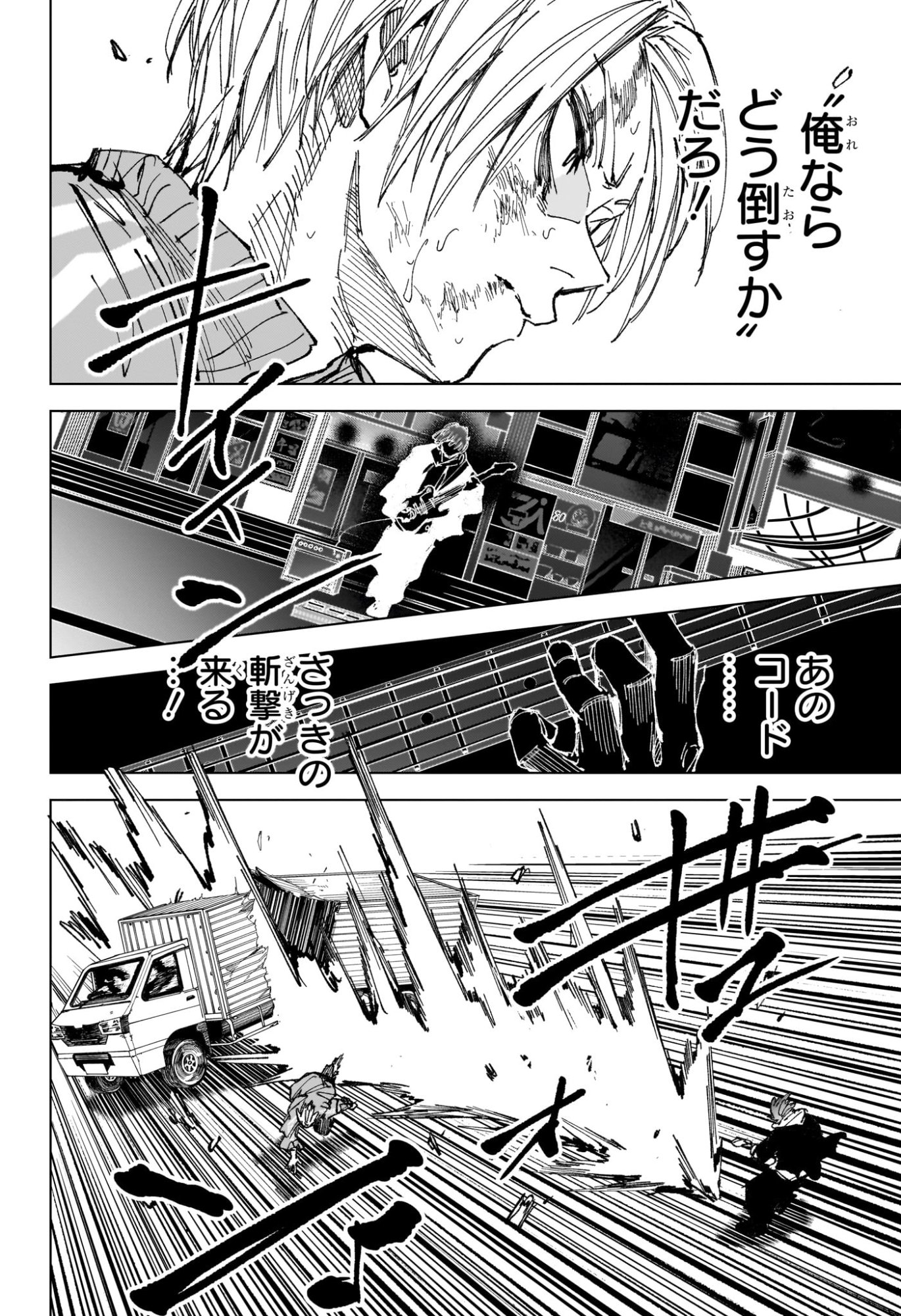 サカモトデイズ Chap 261 - Next Chap 262