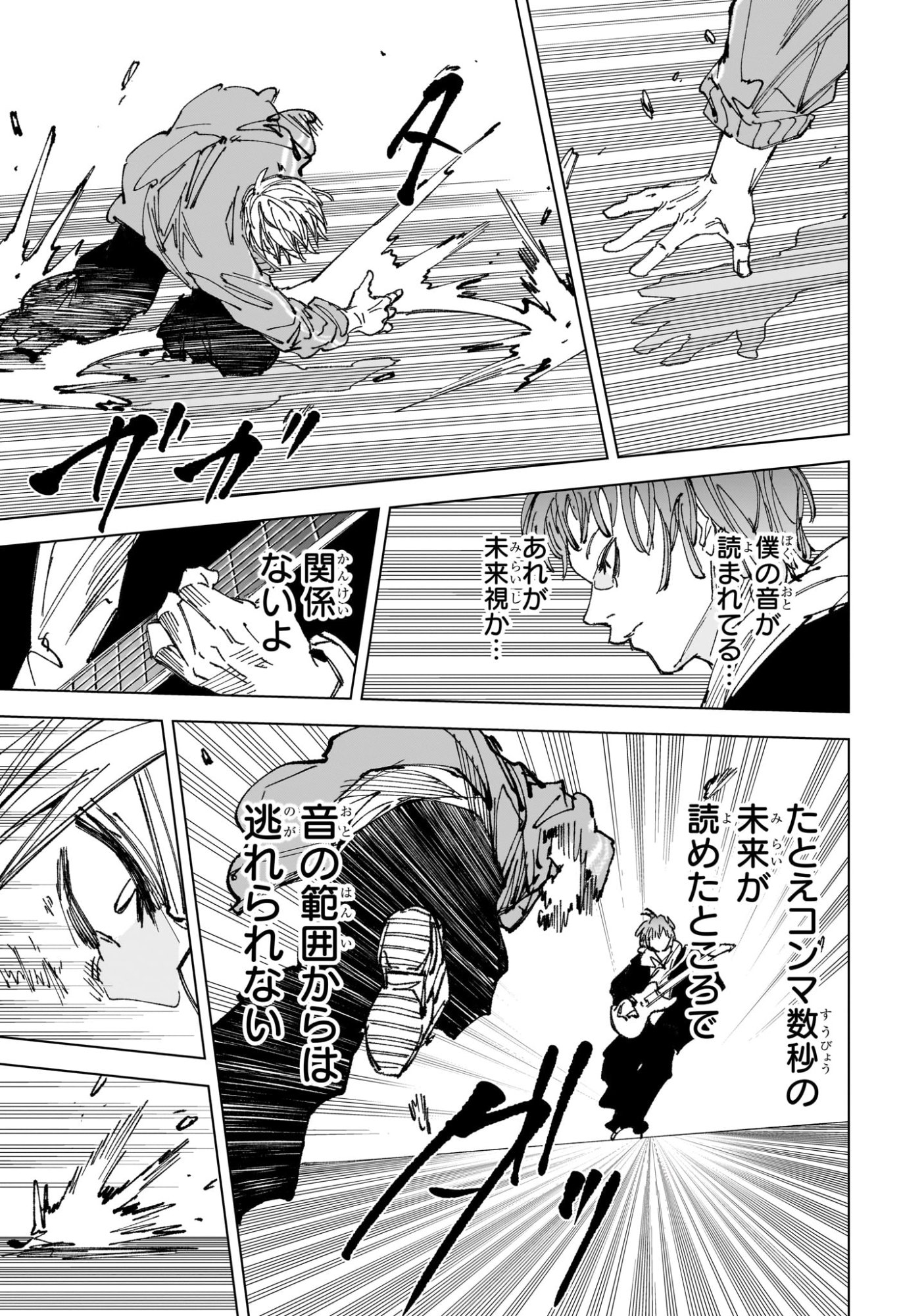 サカモトデイズ Chap 261 - Next Chap 262