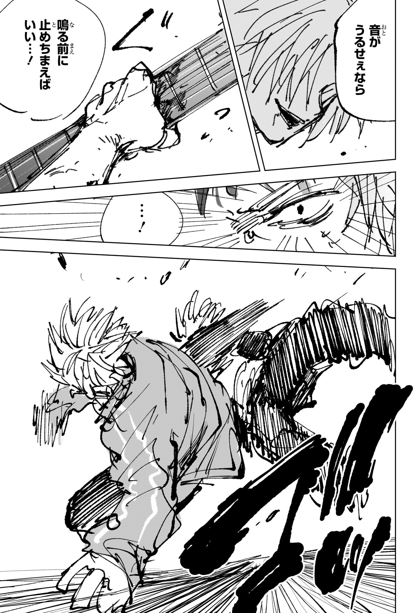 サカモトデイズ raw Chap 261 - Next Chap 262