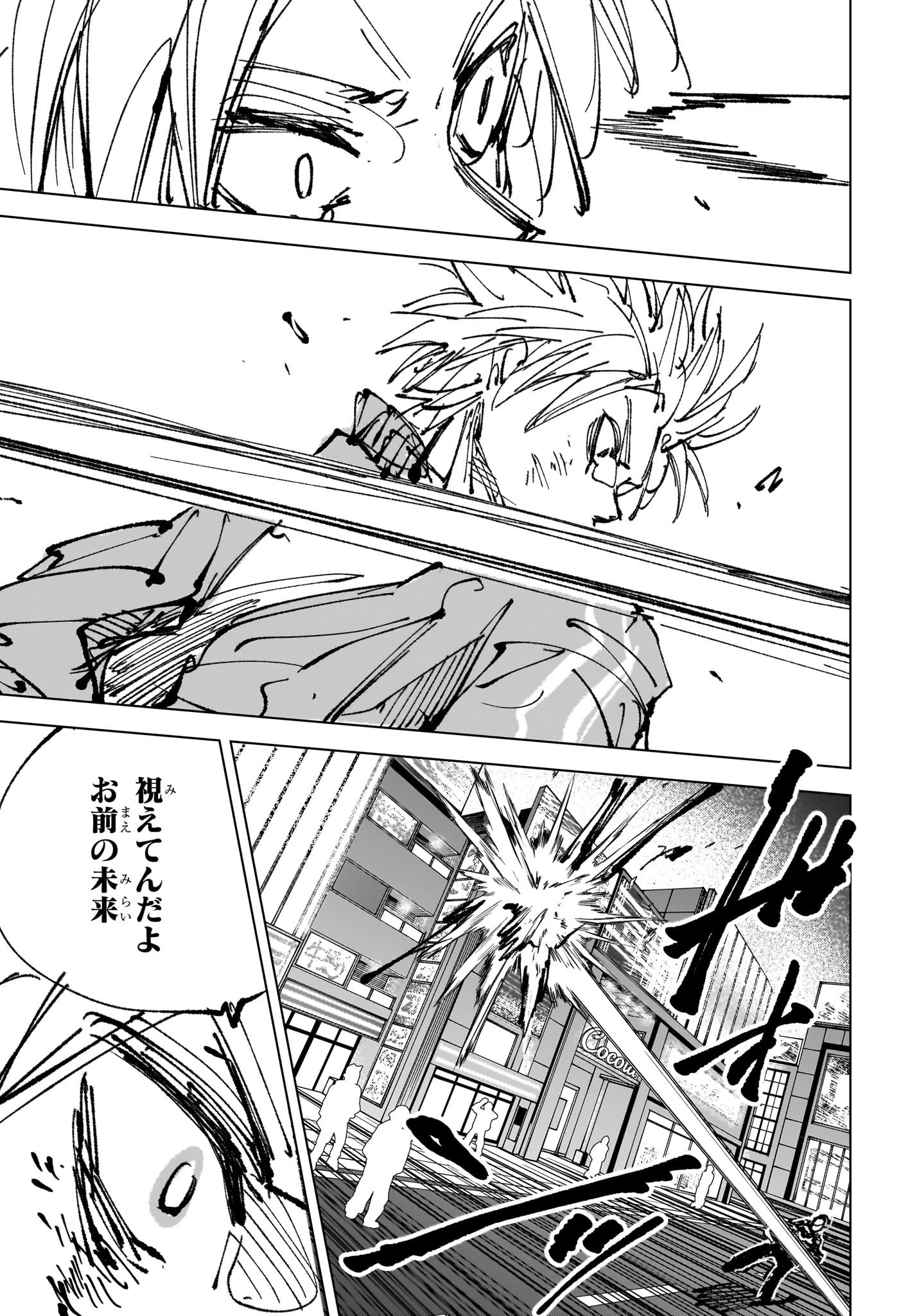 サカモトデイズ raw Chap 261 - Next Chap 262