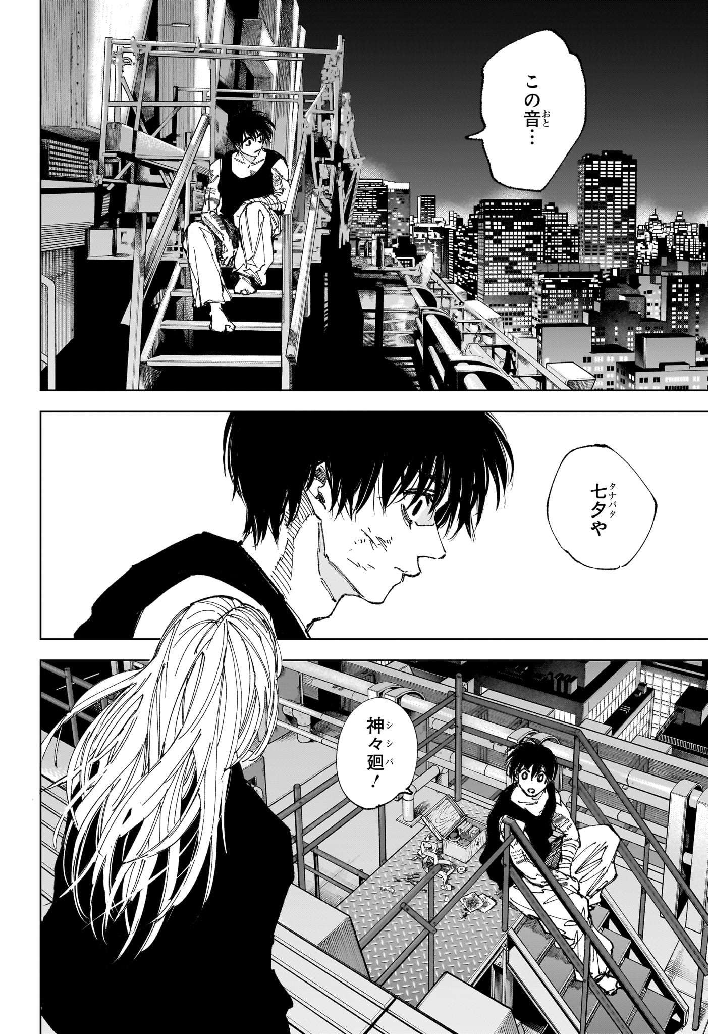 サカモトデイズ raw Chap 261 - Next Chap 262