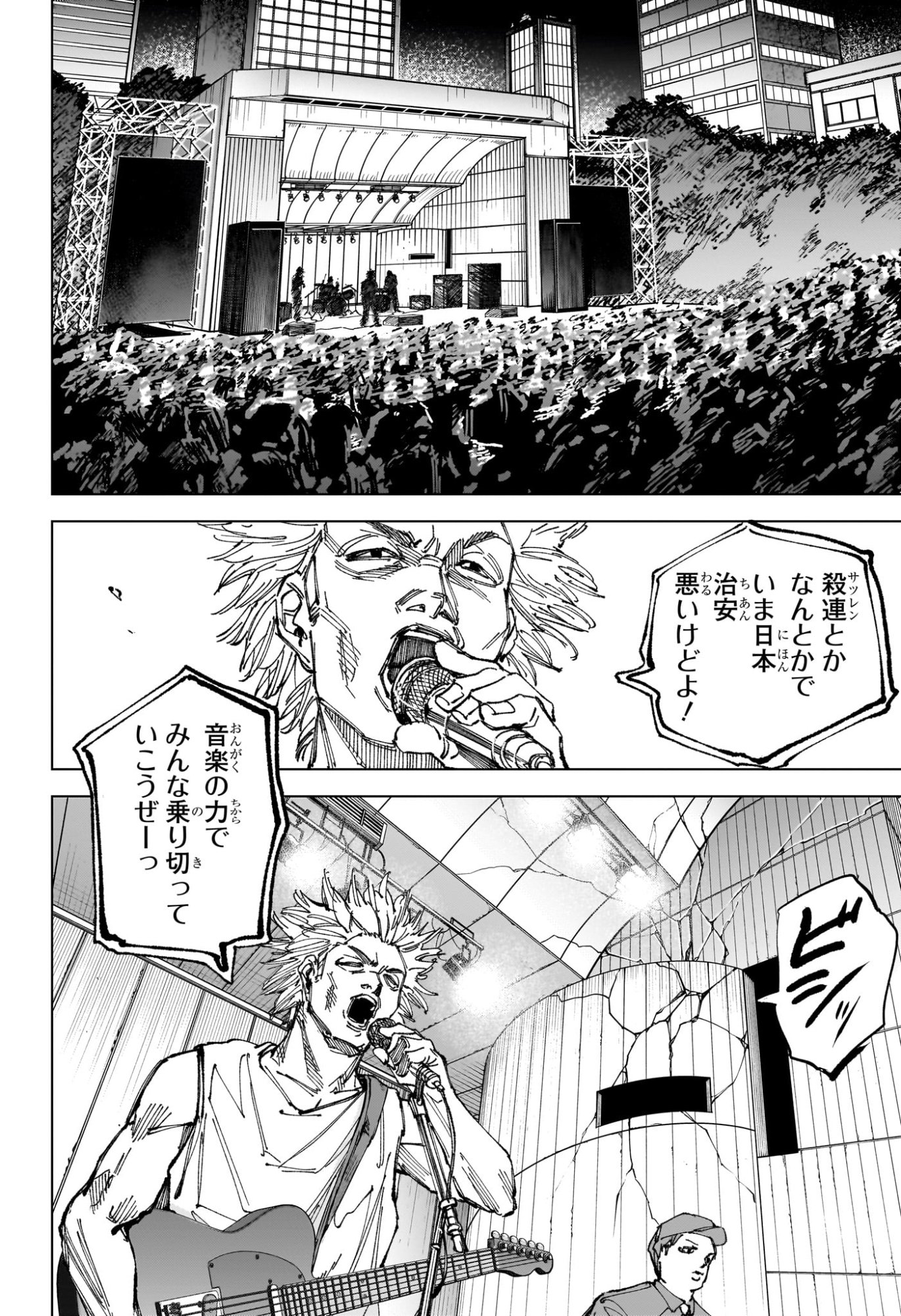 サカモトデイズ raw Chap 262 - Next Chap 263