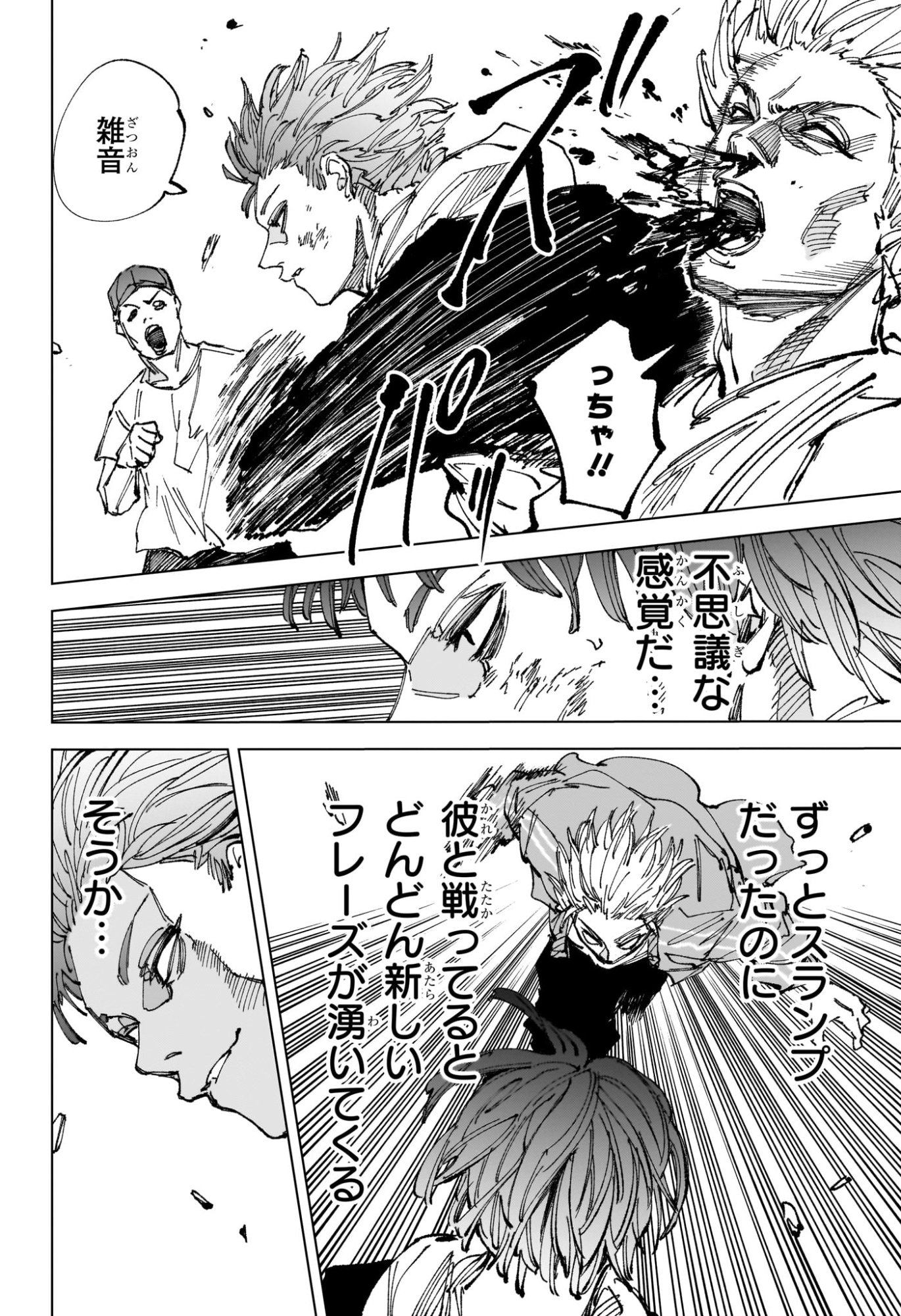 サカモトデイズ raw Chap 262 - Next Chap 263