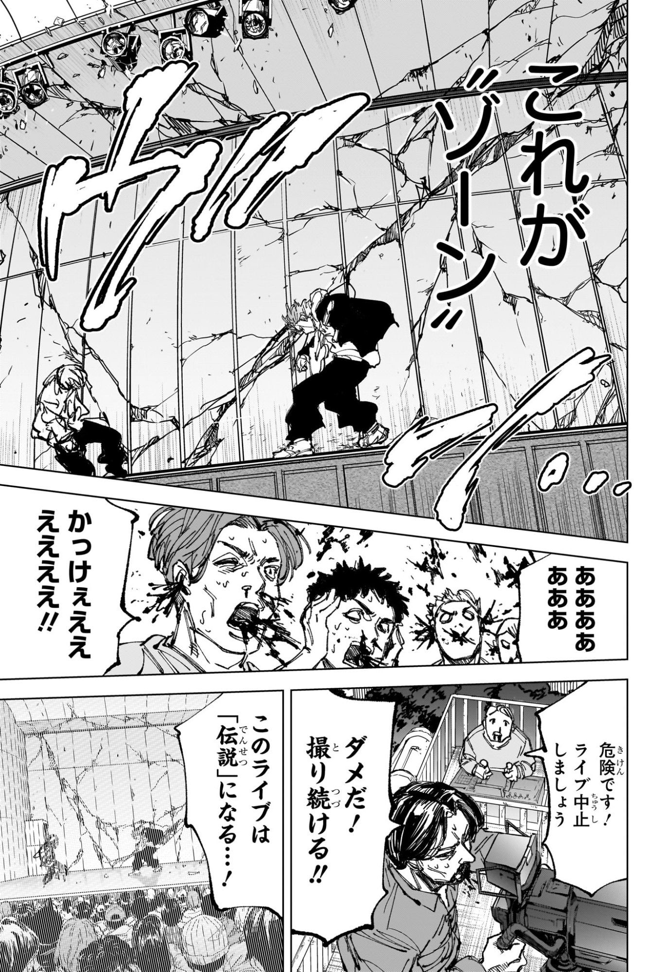 サカモトデイズ raw Chap 262 - Next Chap 263