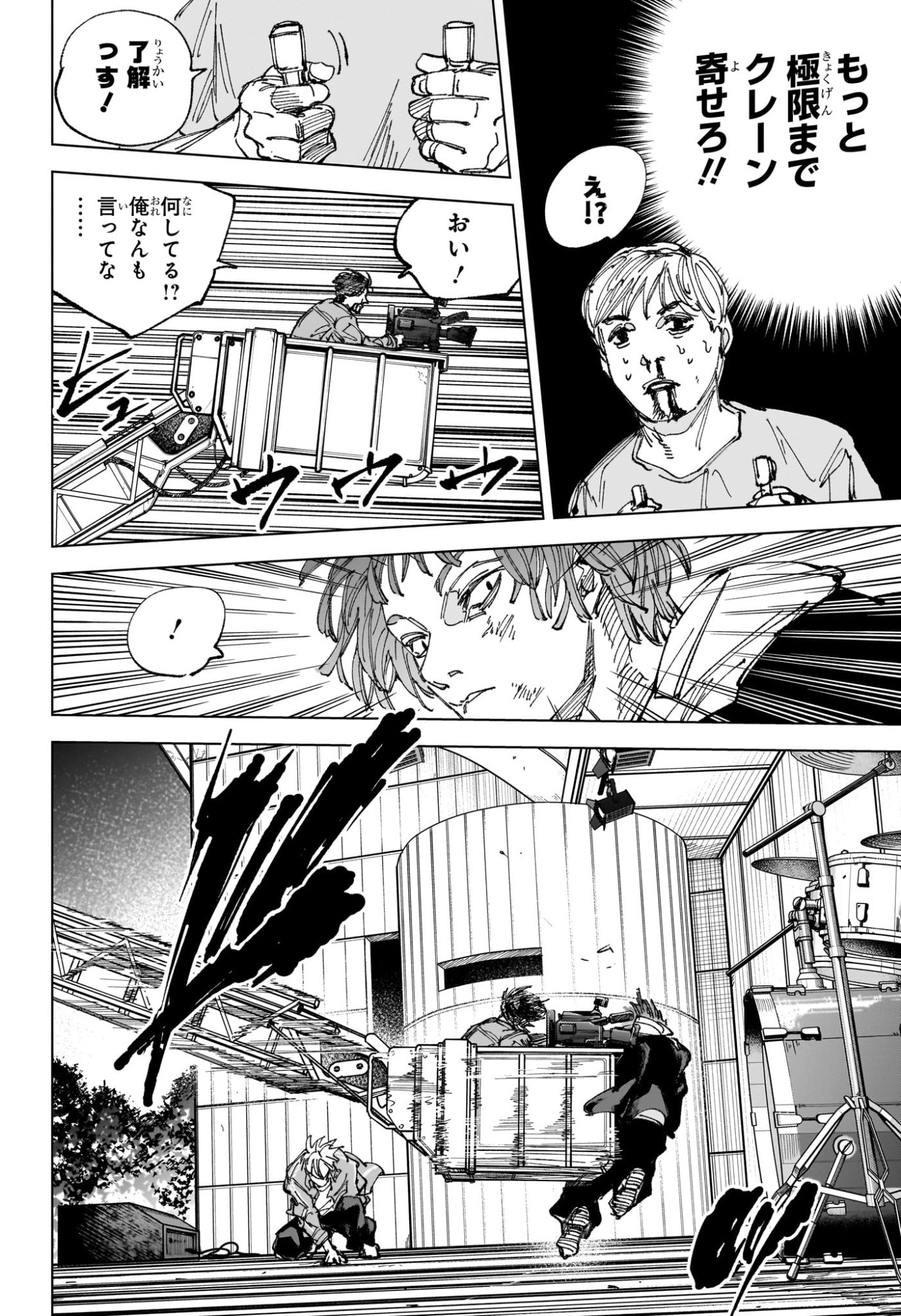 サカモトデイズ raw Chap 262 - Next Chap 263