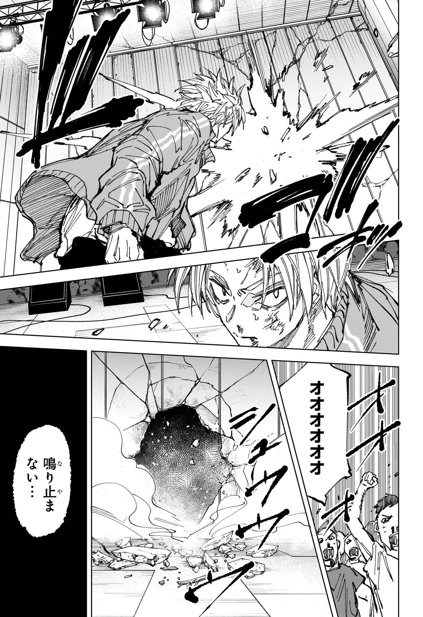 サカモトデイズ raw Chap 262 - Next Chap 263