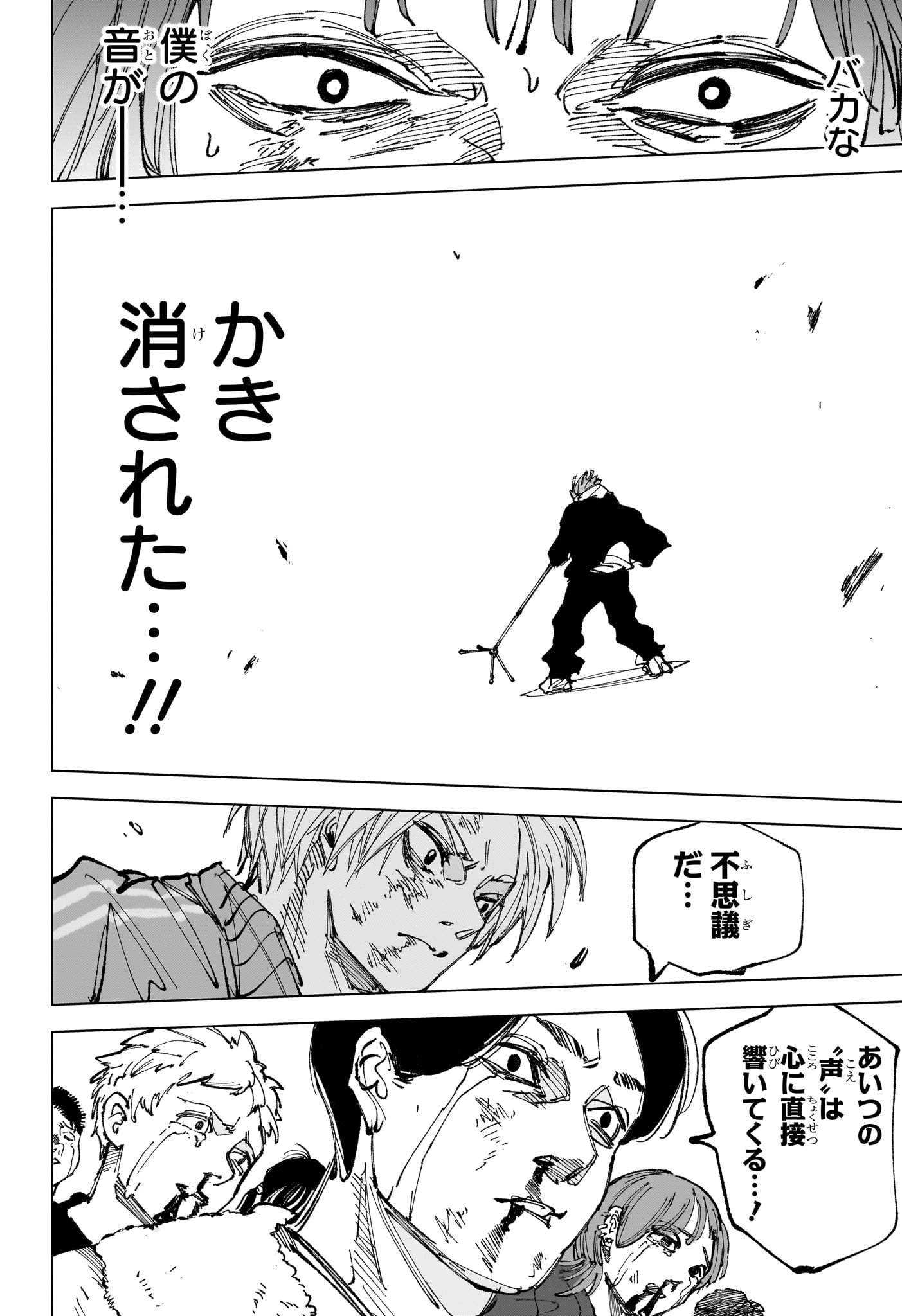 サカモトデイズ raw Chap 262 - Next Chap 263